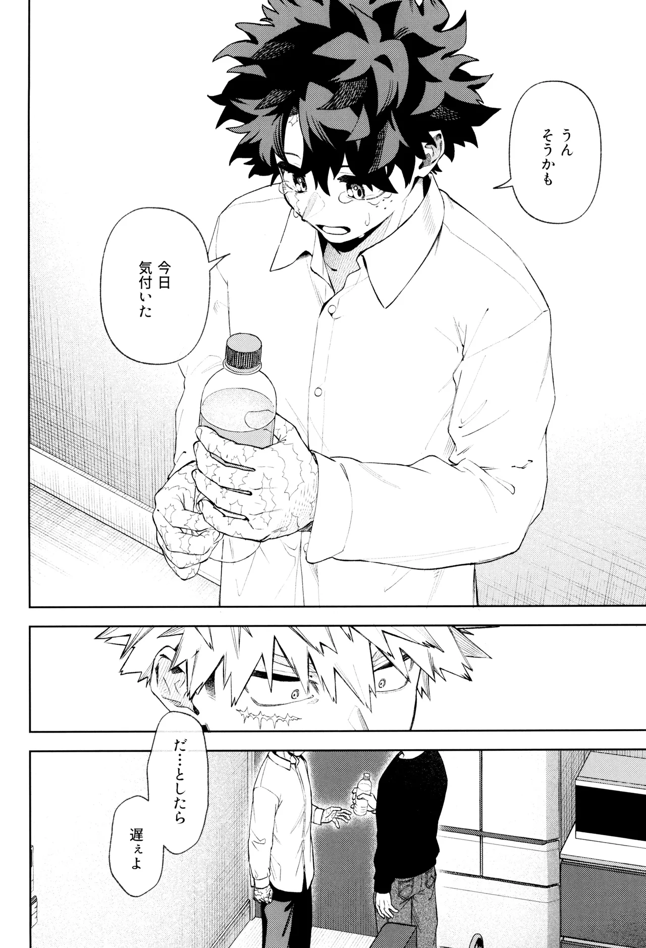 リストア Page.22