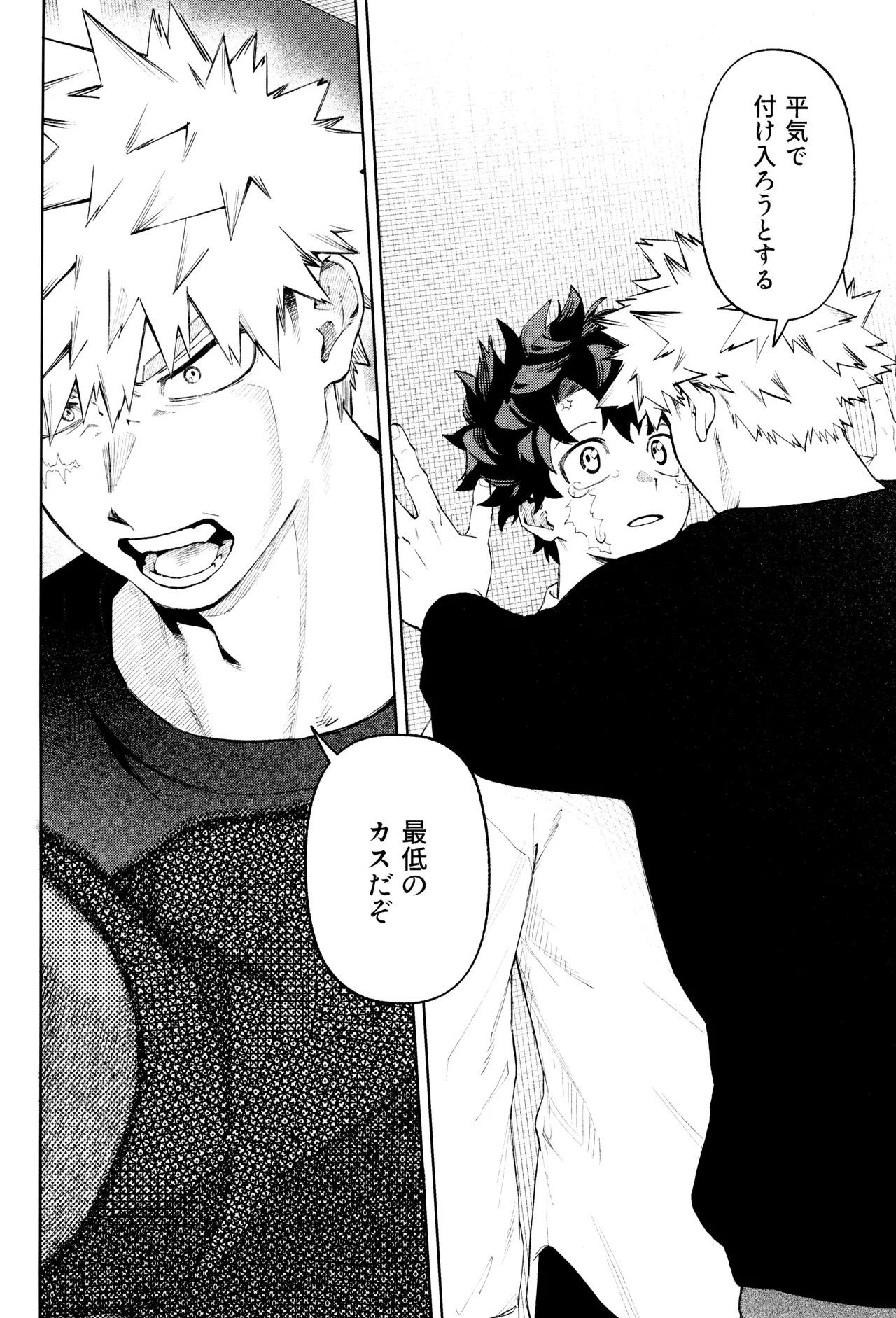 リストア Page.24