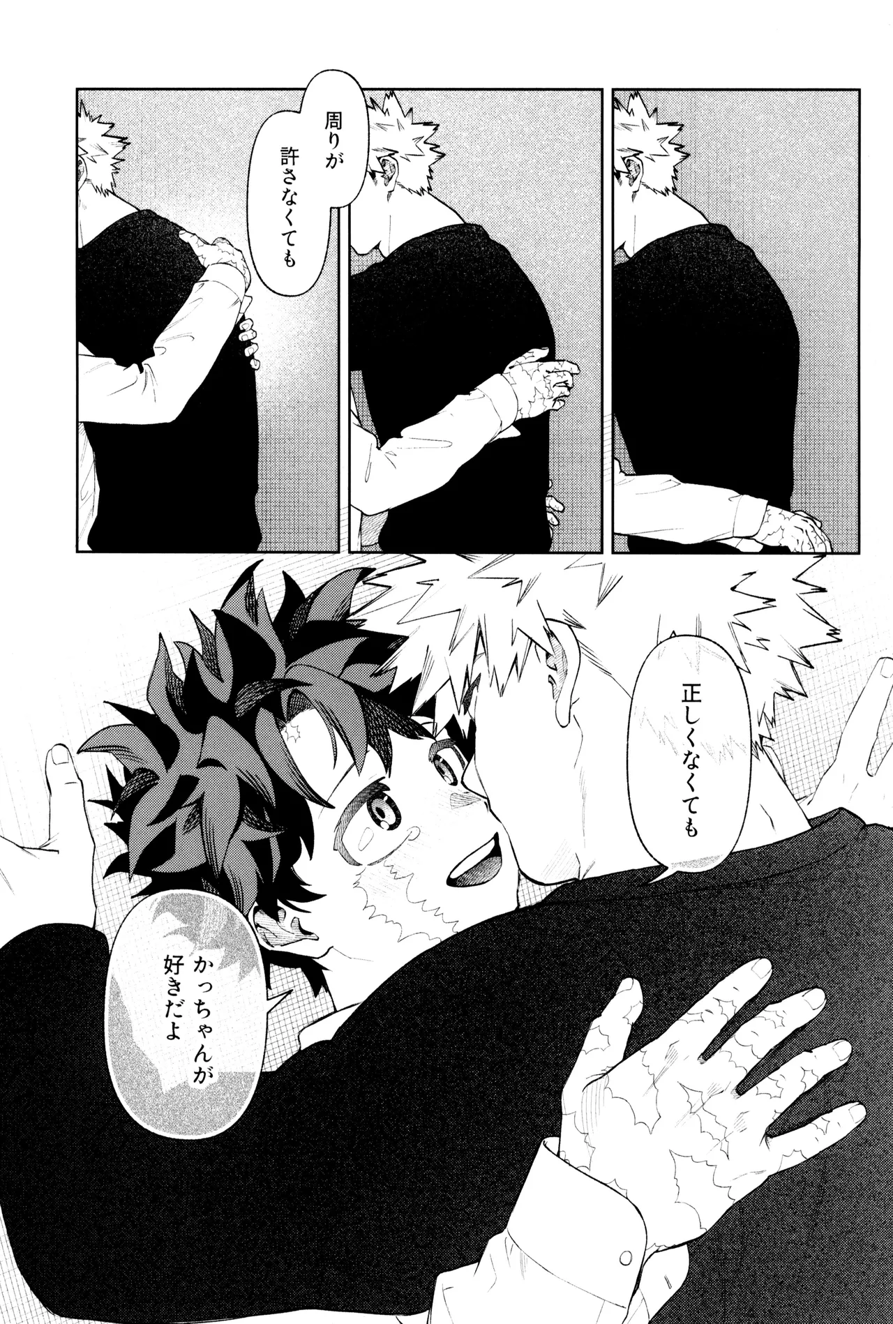 リストア Page.25