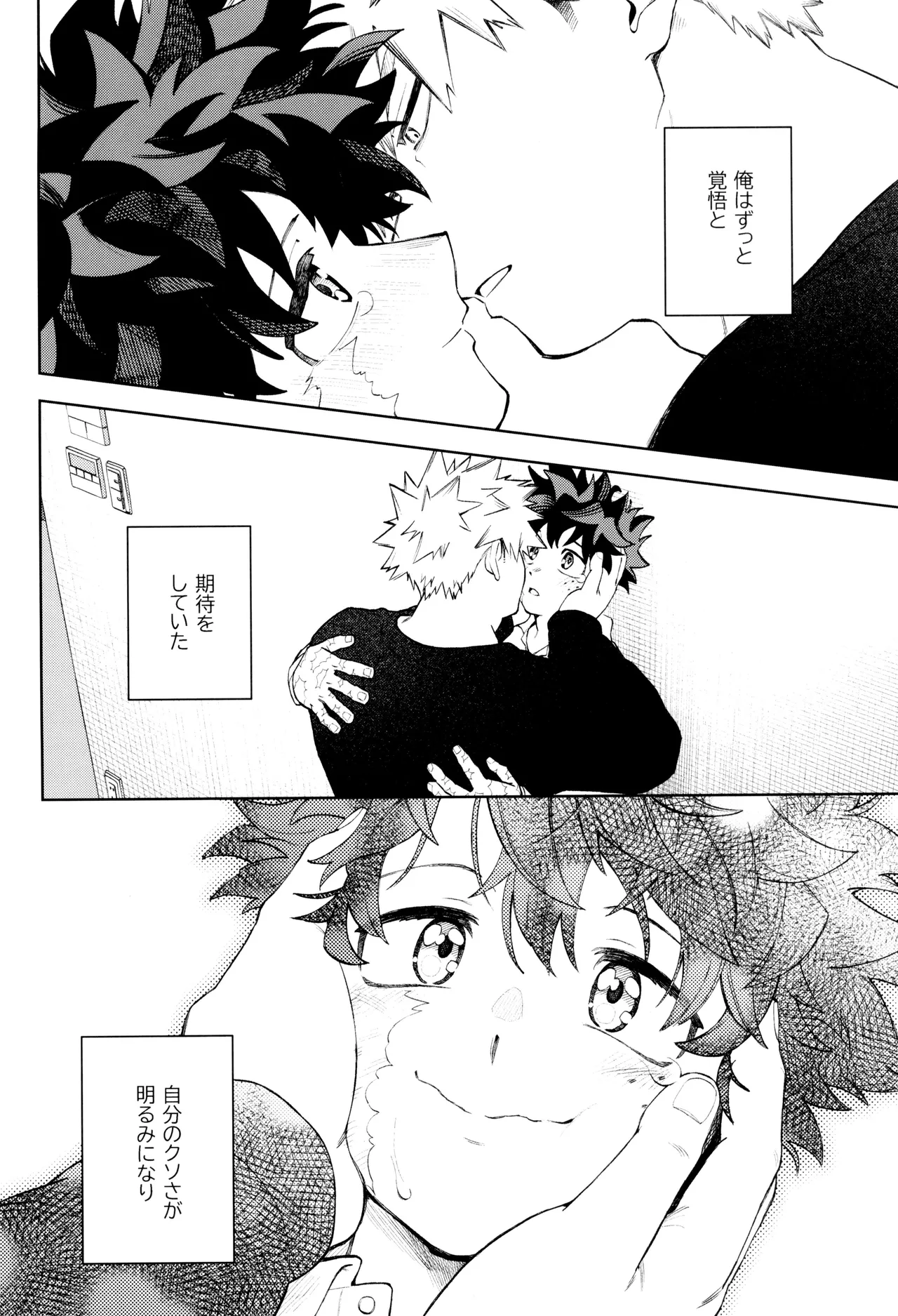 リストア Page.26