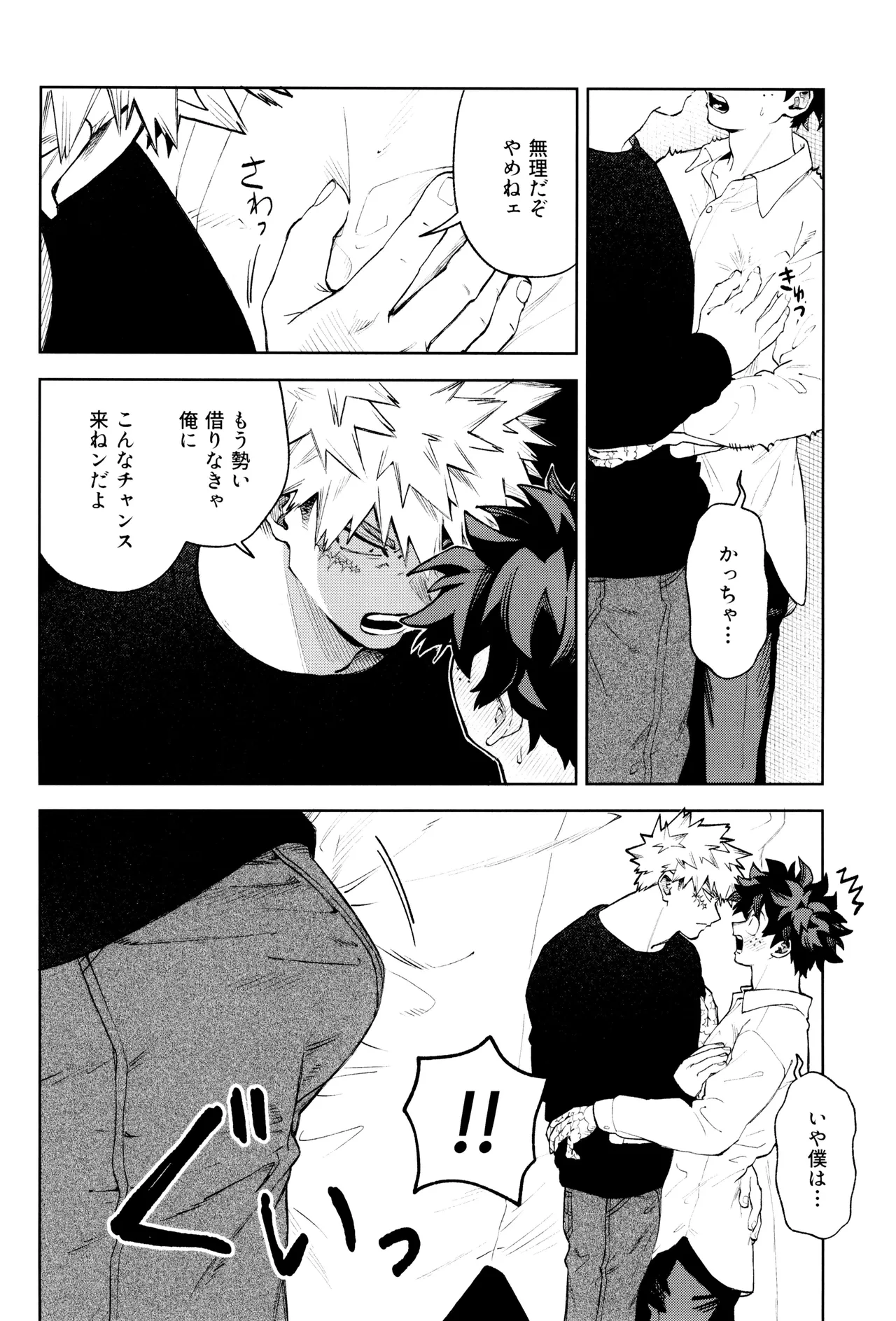 リストア Page.28