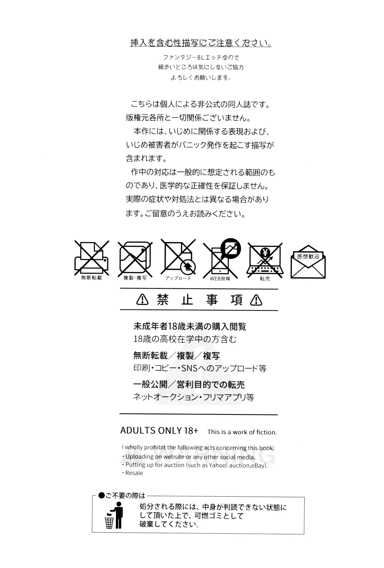 リストア Page.3