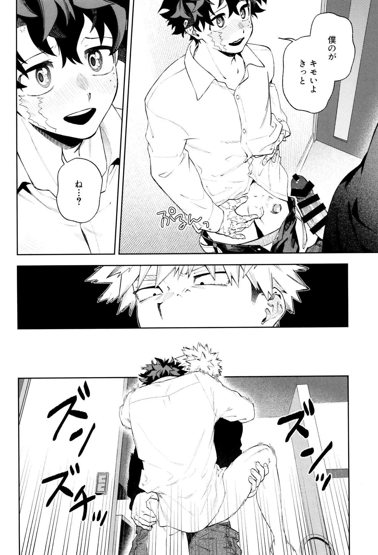 リストア Page.30