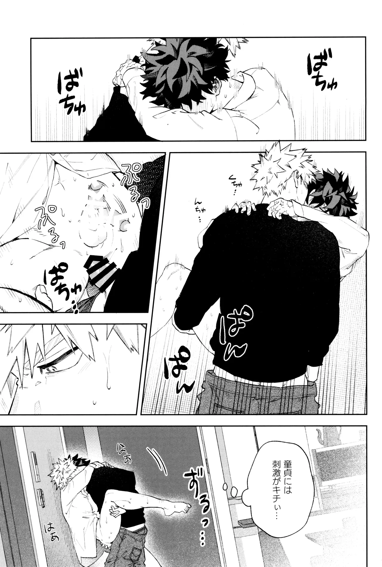 リストア Page.31