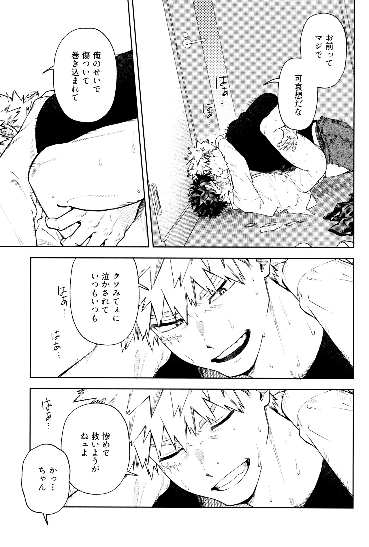 リストア Page.33