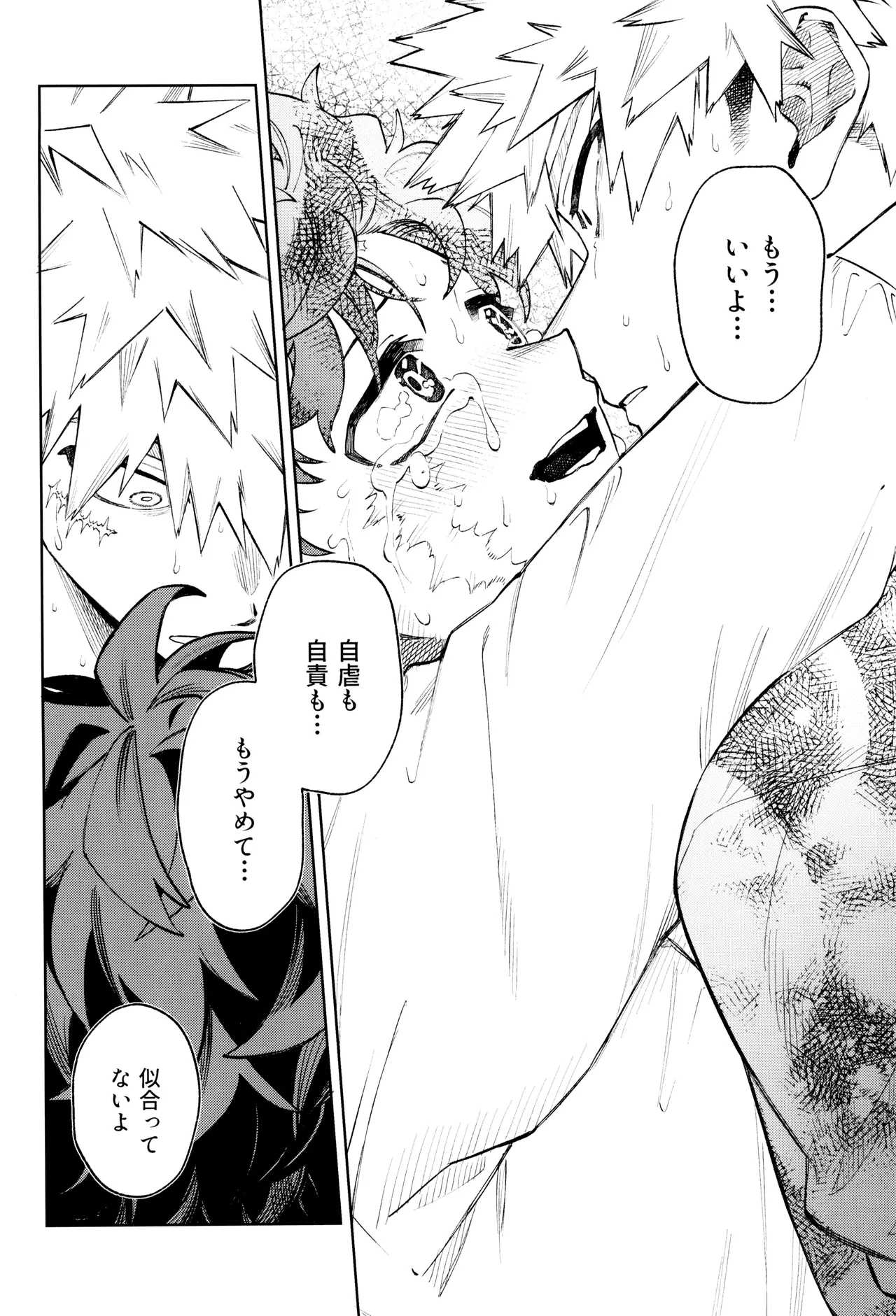 リストア Page.34