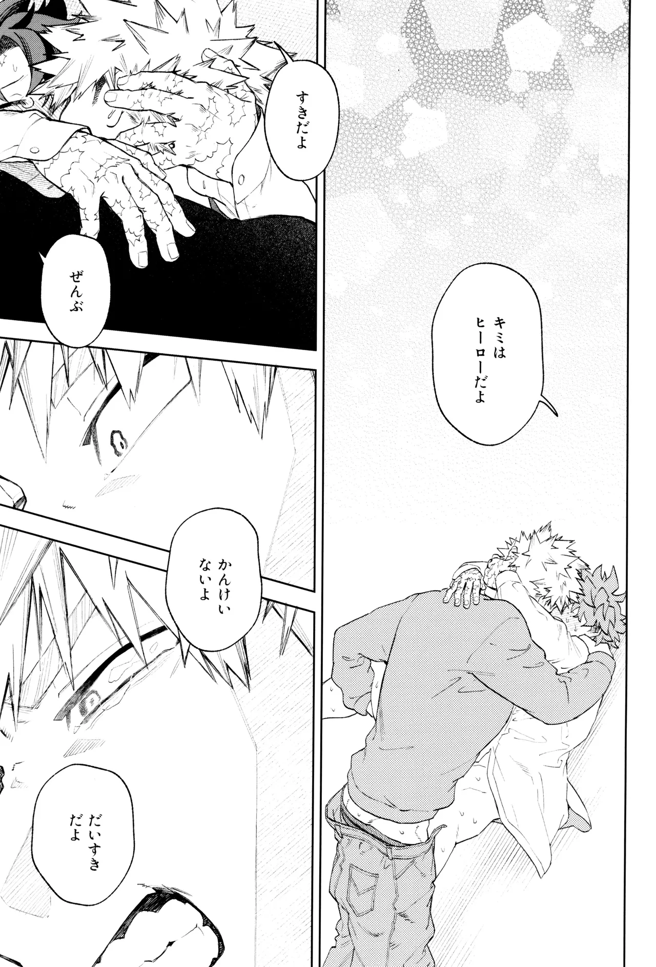 リストア Page.35