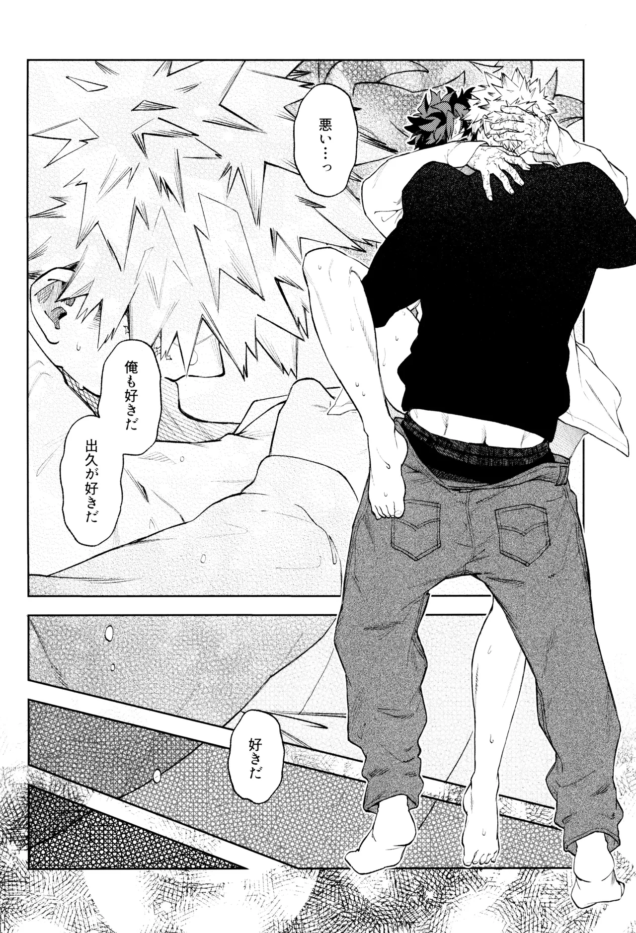 リストア Page.36