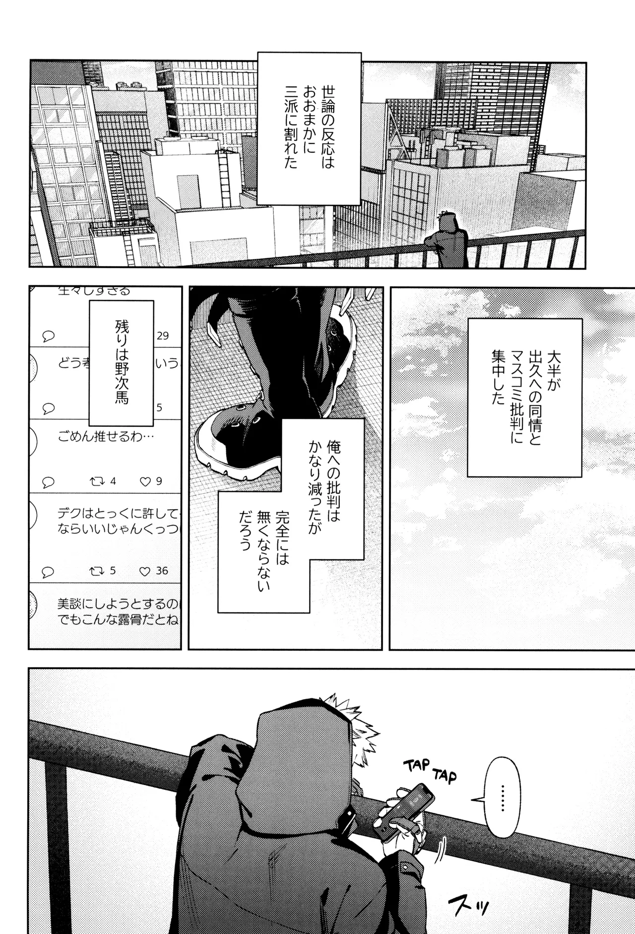リストア Page.38