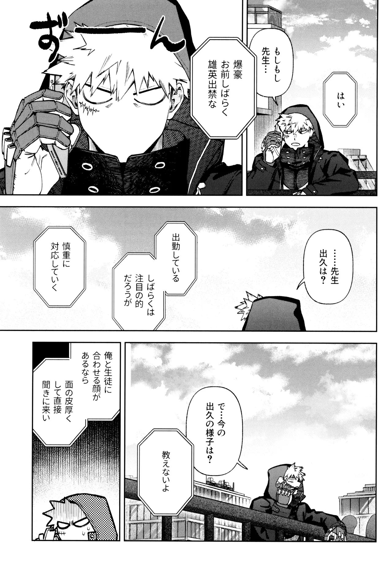 リストア Page.39