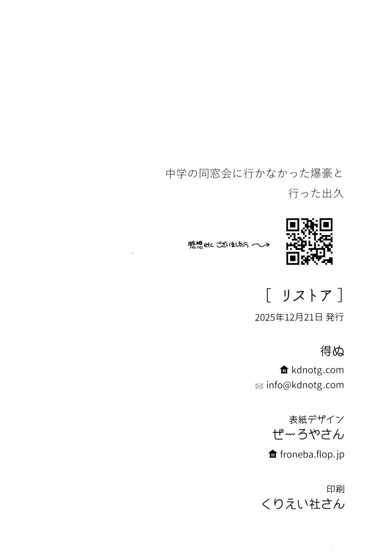リストア Page.4