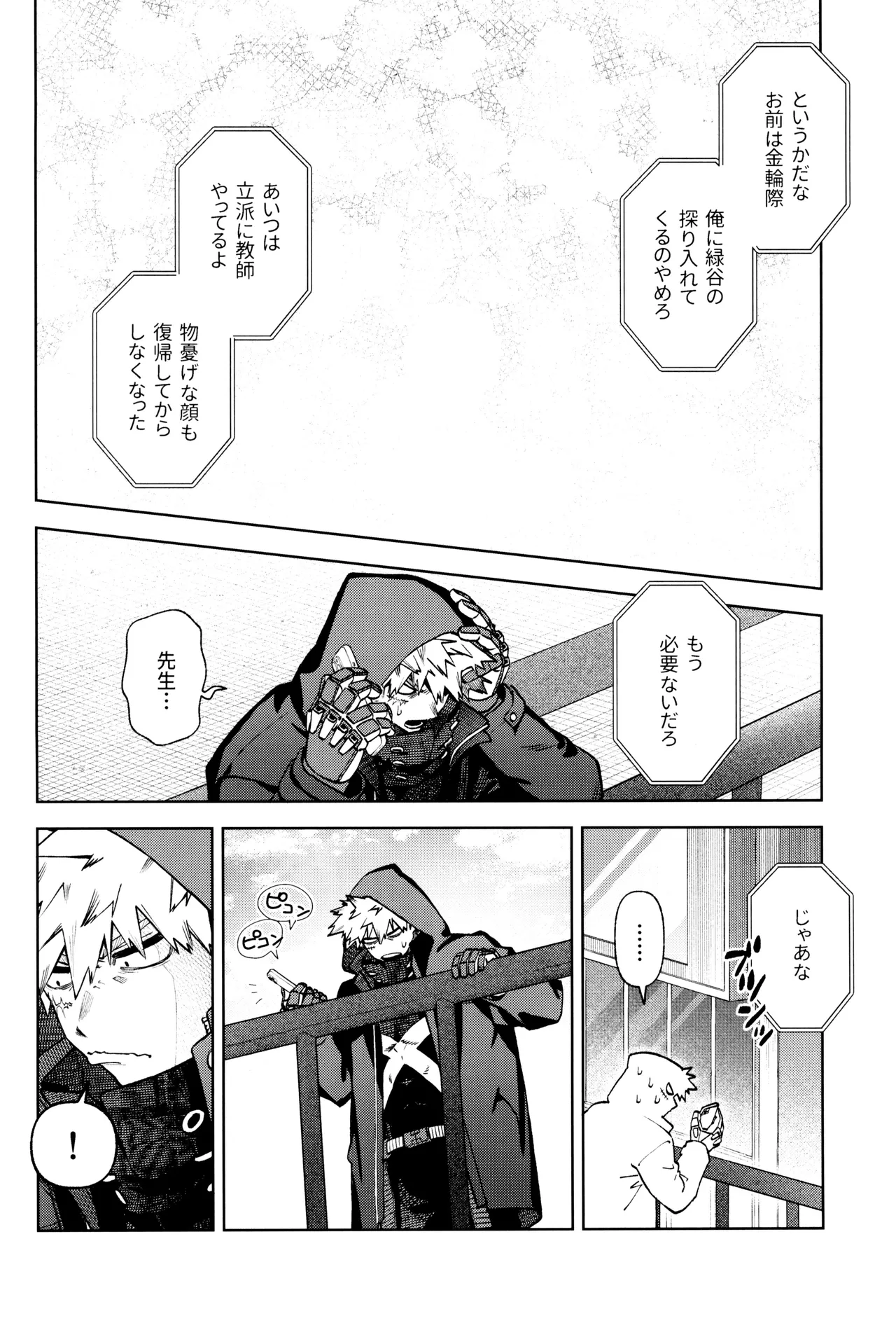 リストア Page.40