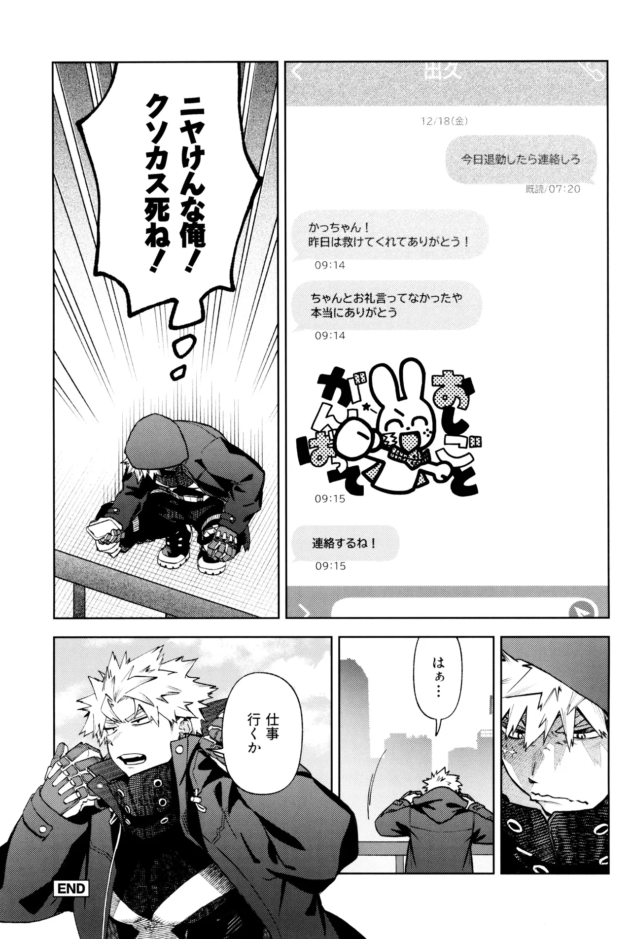 リストア Page.41