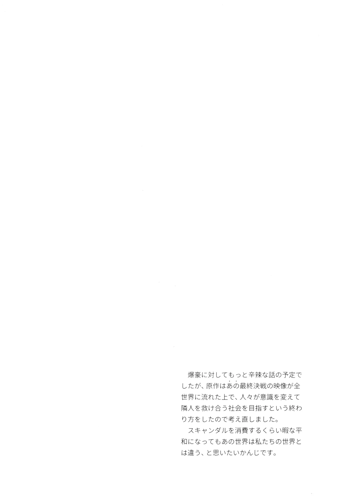 リストア Page.42