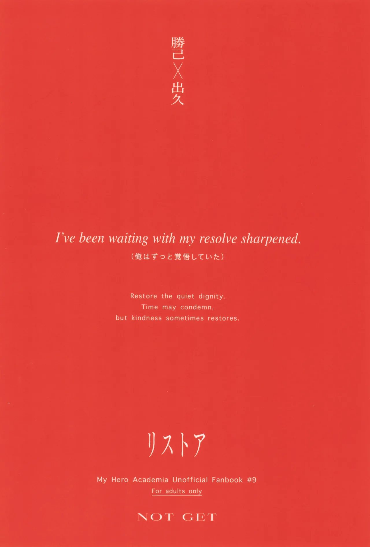 リストア Page.44