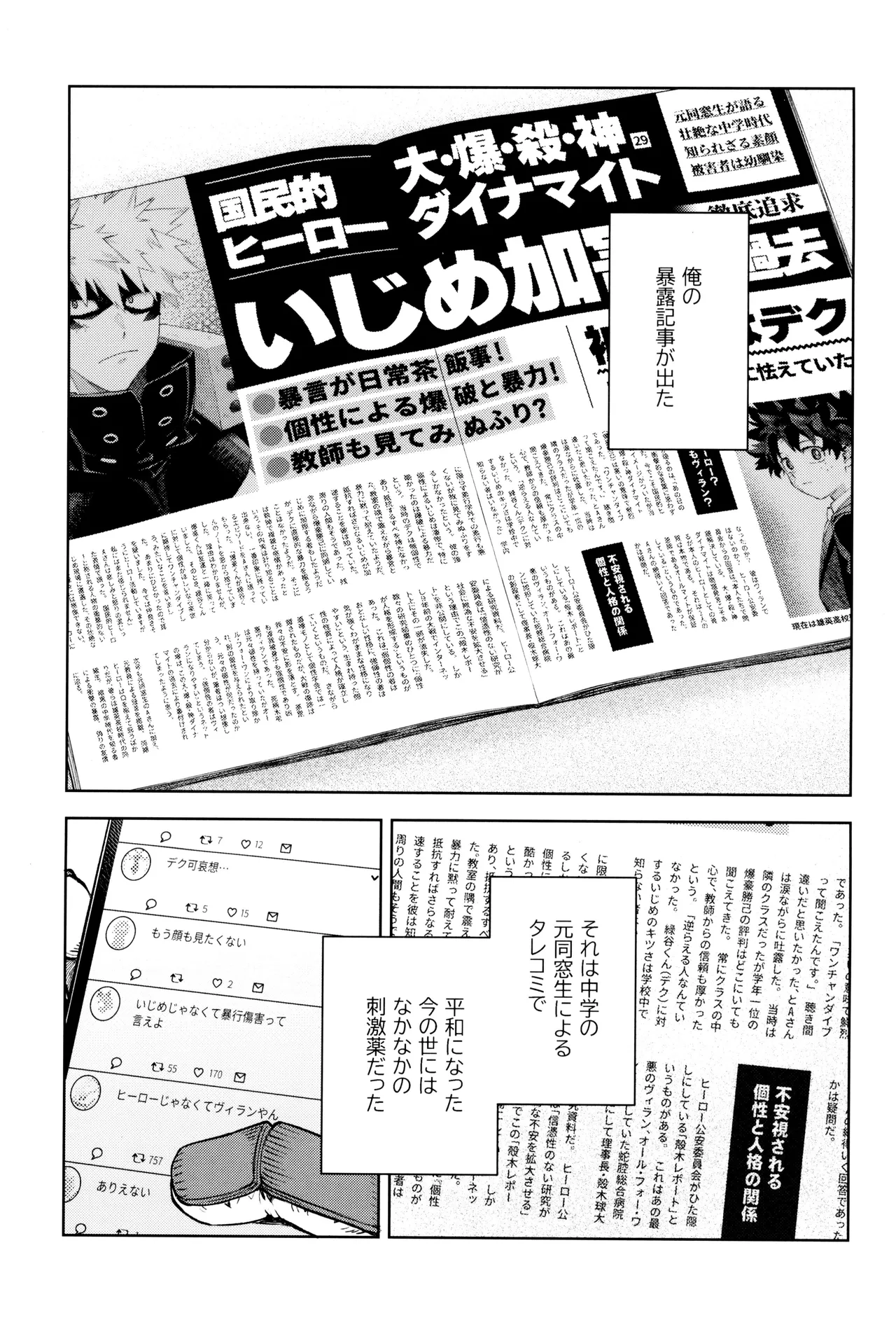 リストア Page.5