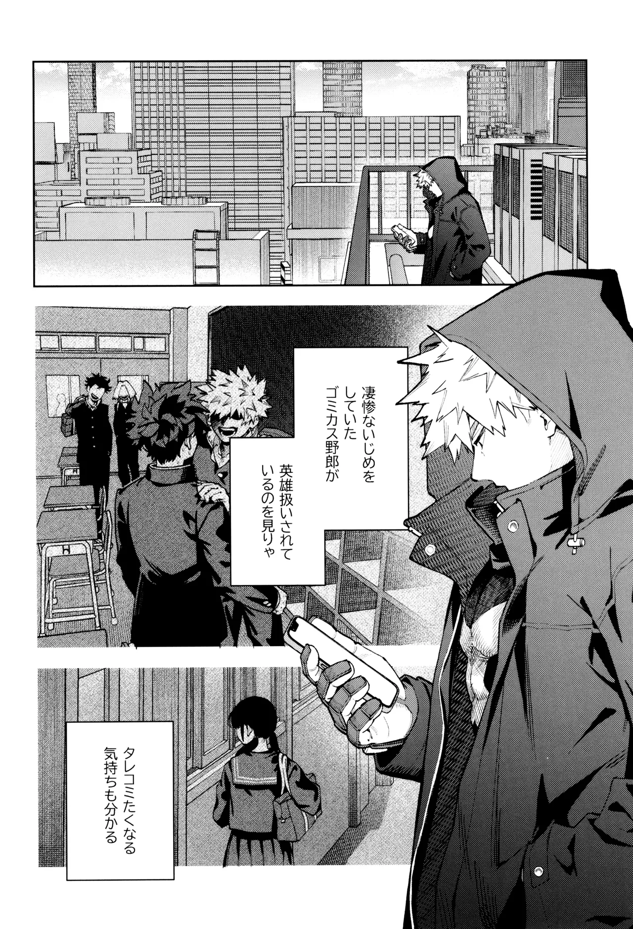 リストア Page.6