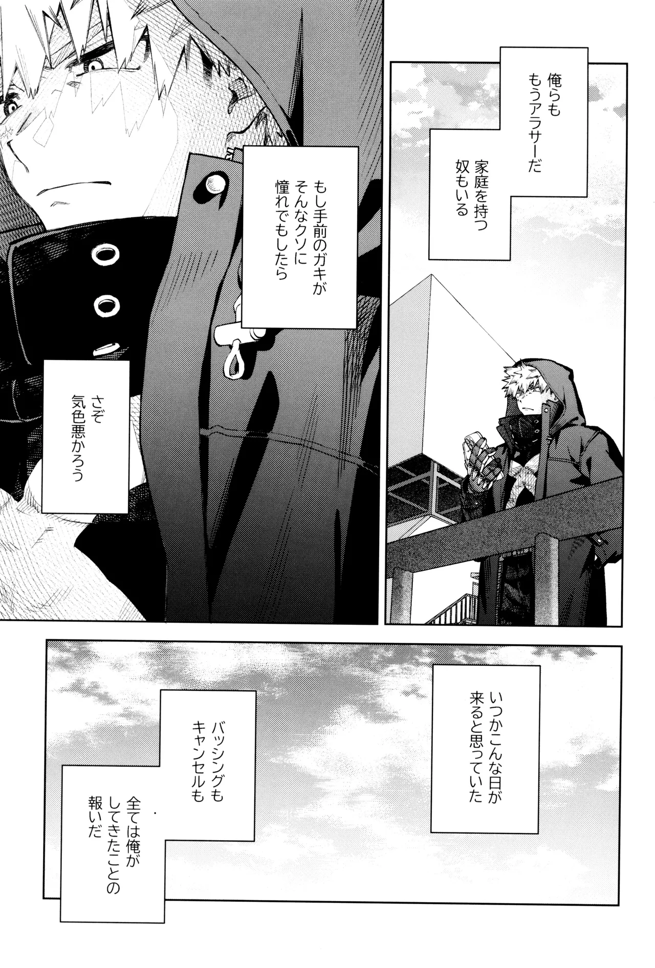 リストア Page.7