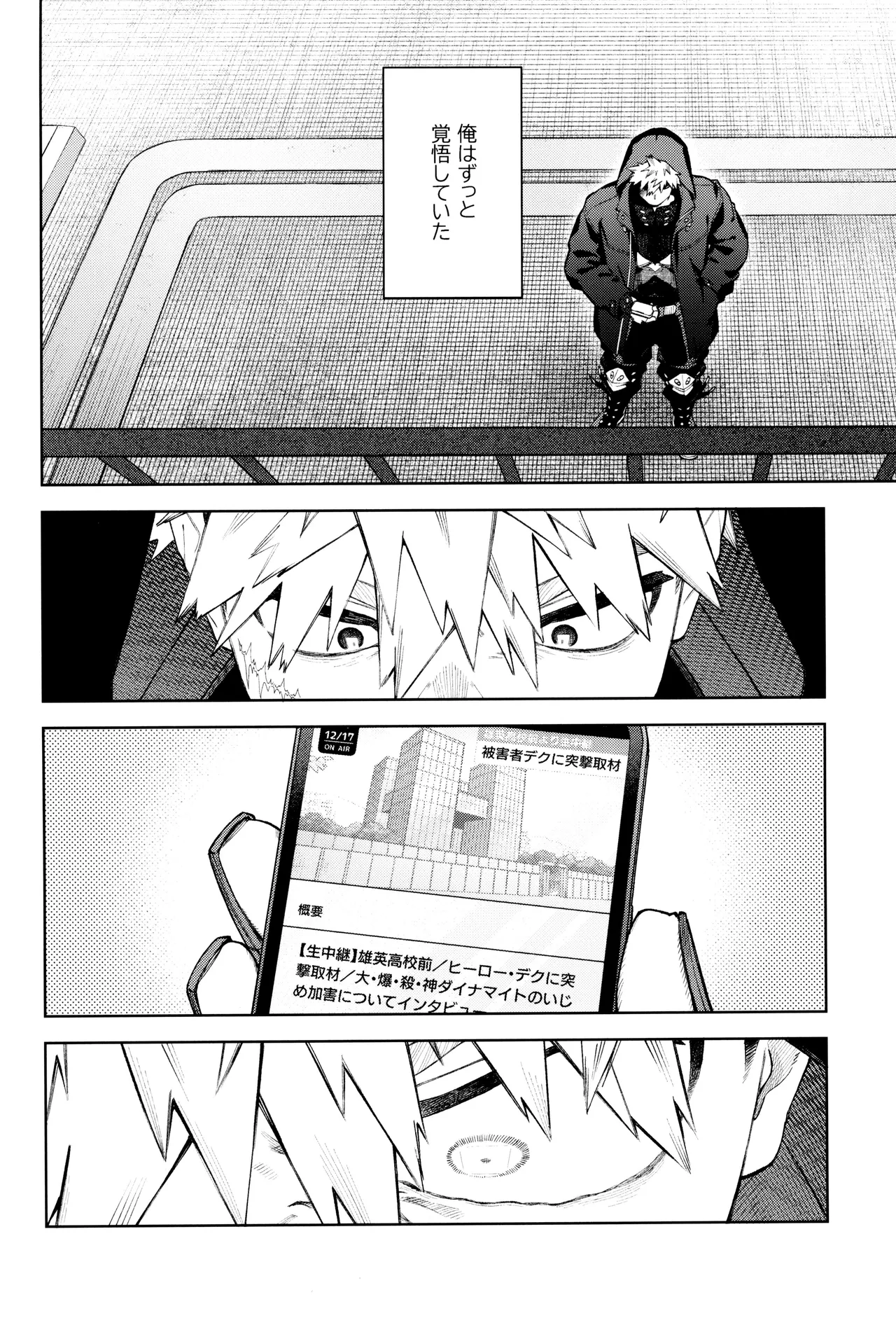 リストア Page.8