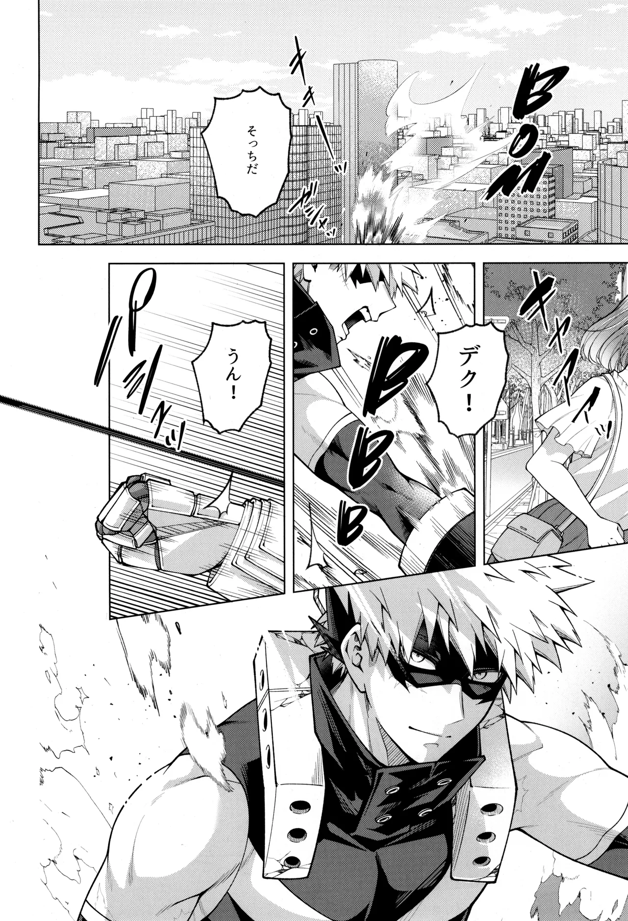 つぎの一歩をきみと Page.10