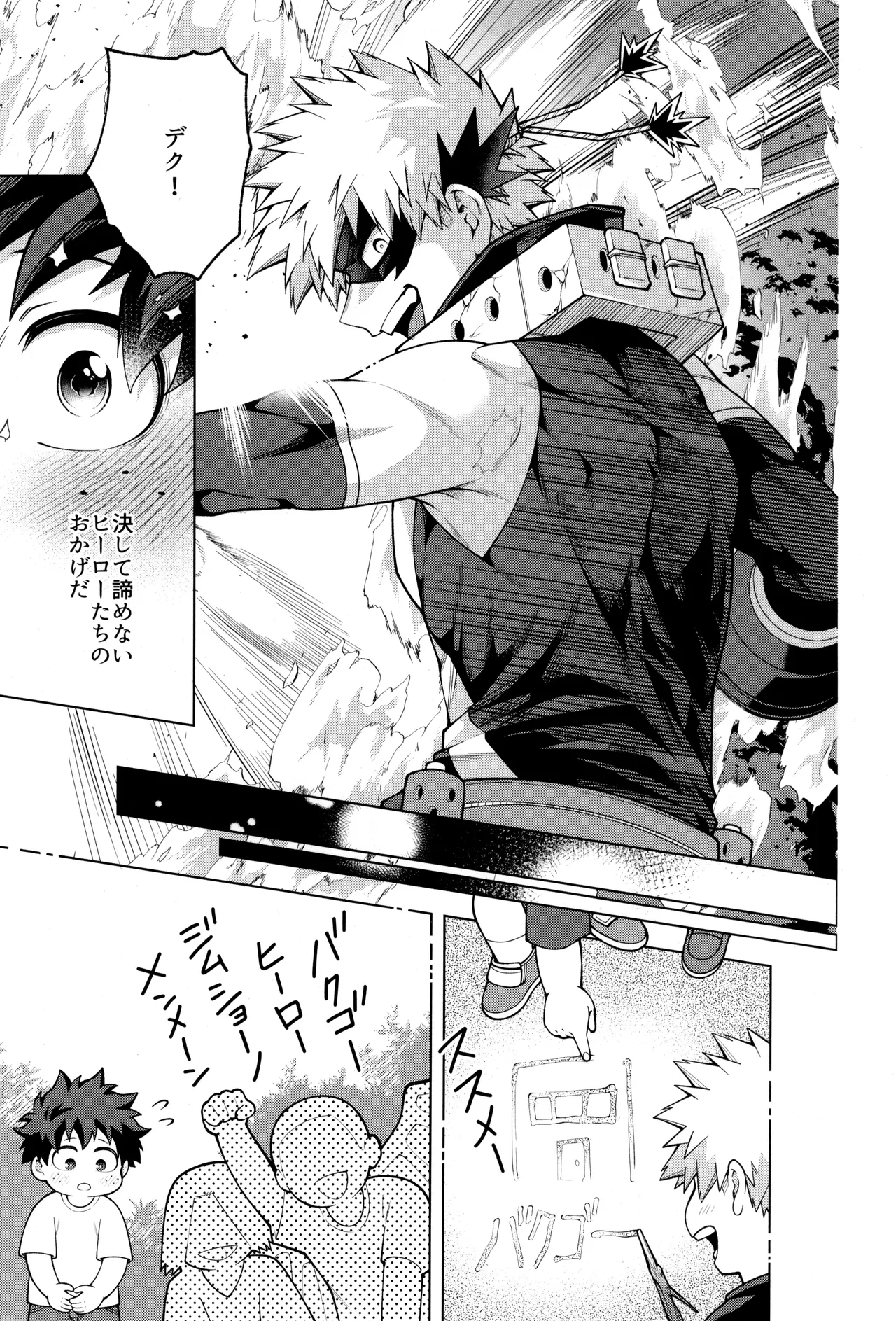 つぎの一歩をきみと Page.13
