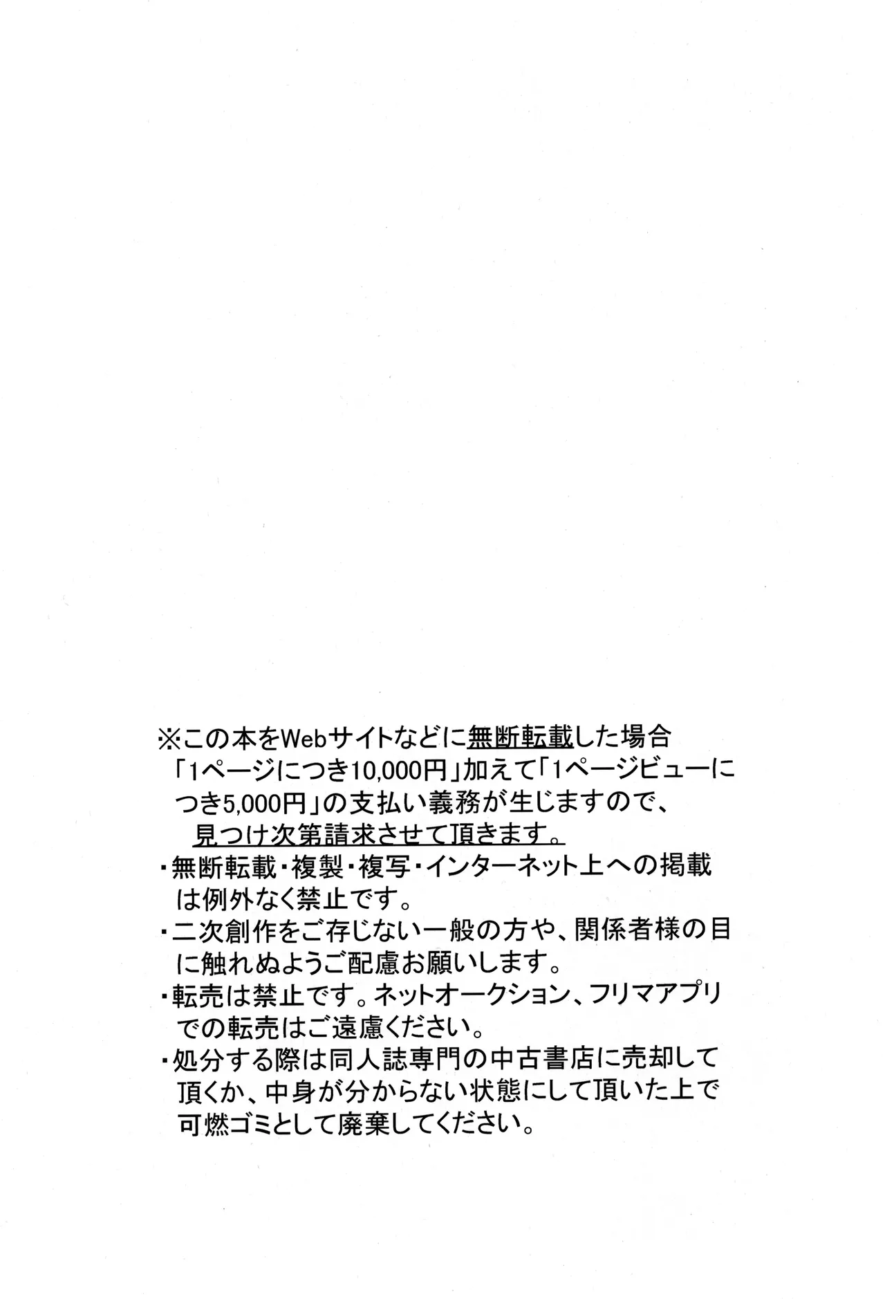 つぎの一歩をきみと Page.4