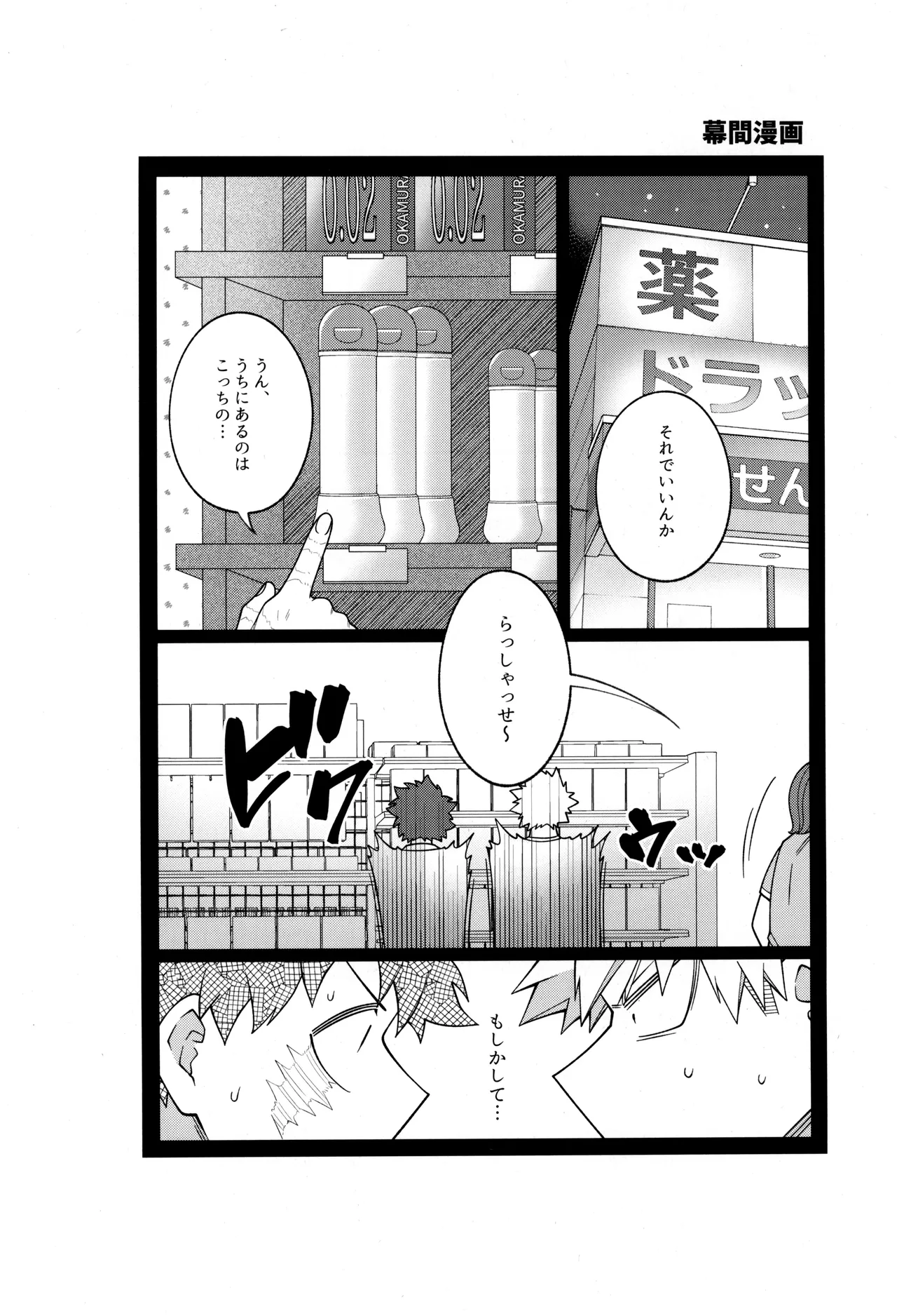 つぎの一歩をきみと Page.46