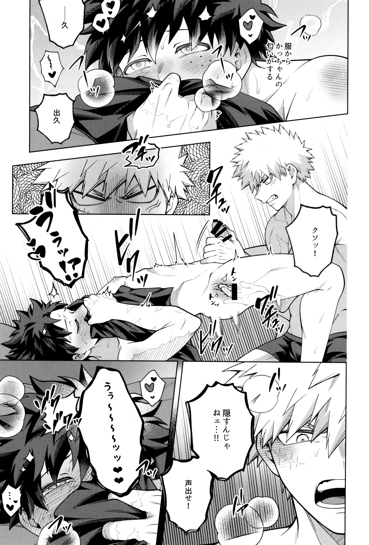 つぎの一歩をきみと Page.63