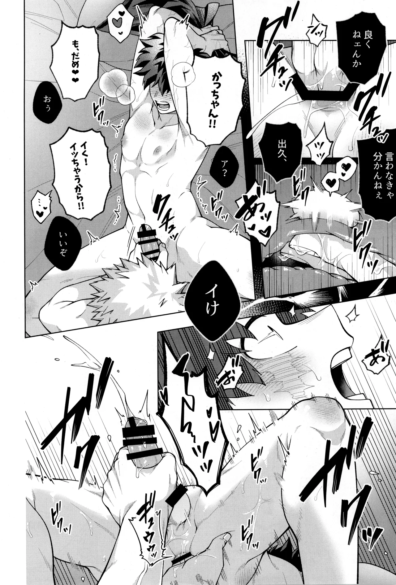 つぎの一歩をきみと Page.64