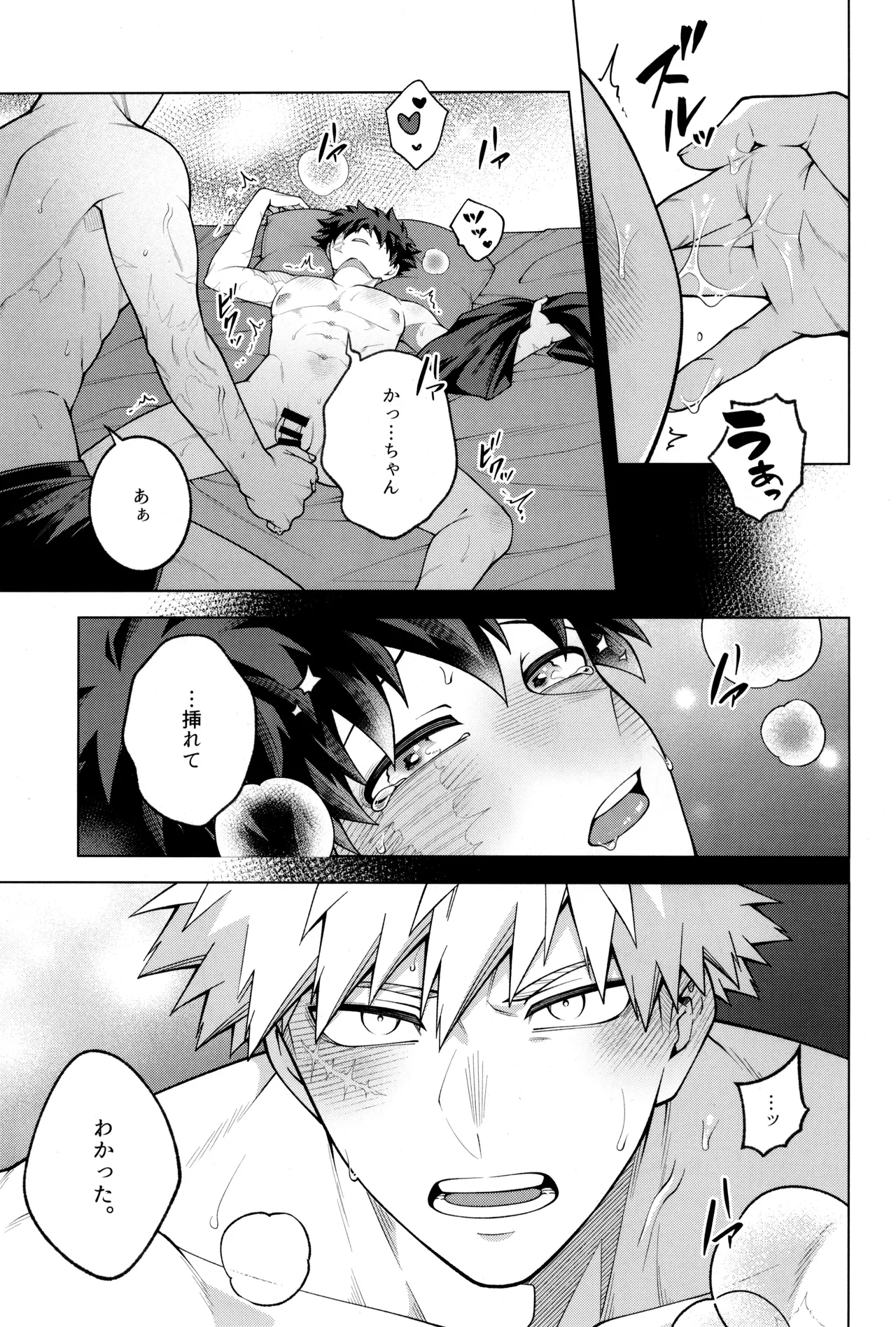 つぎの一歩をきみと Page.65