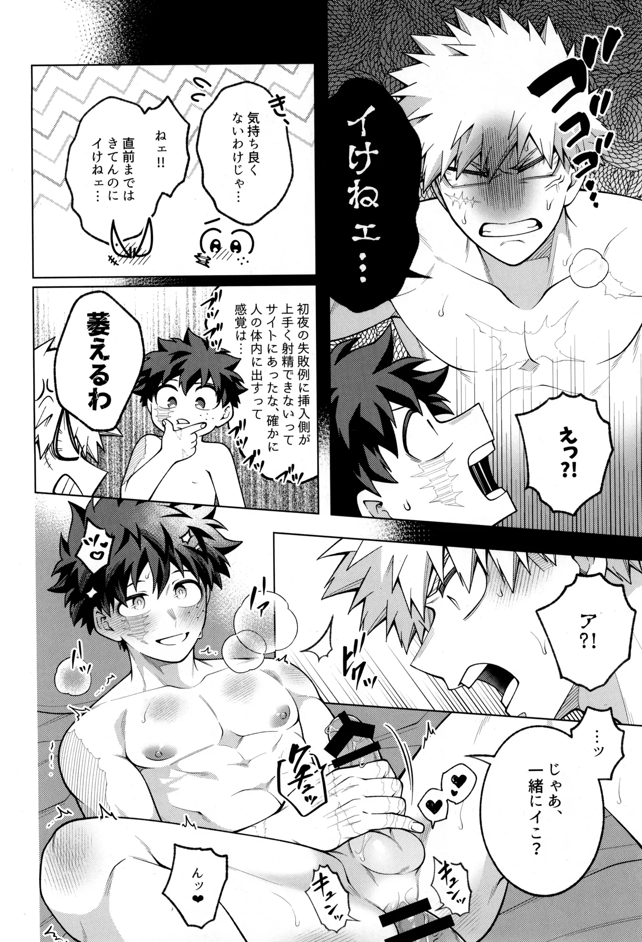 つぎの一歩をきみと Page.74