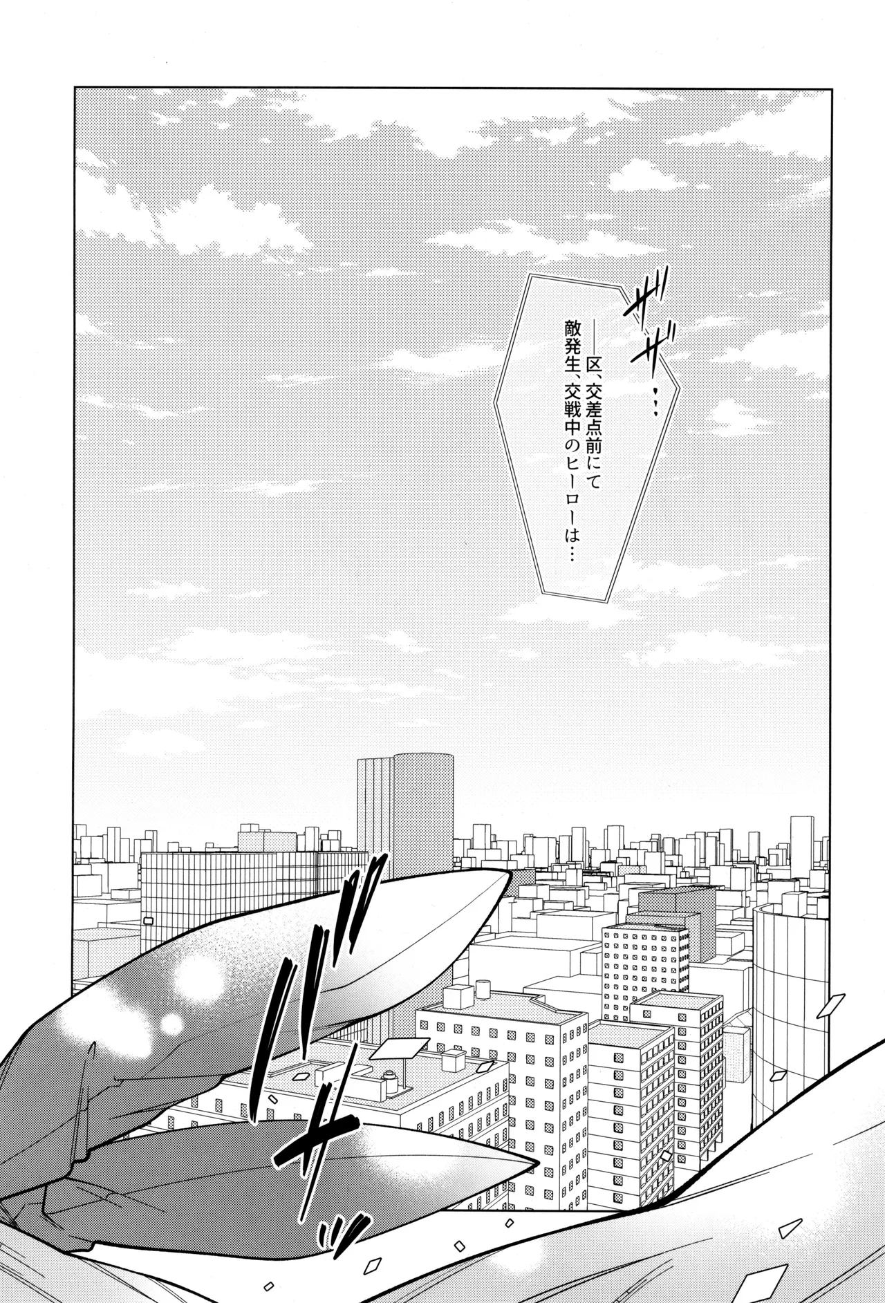 つぎの一歩をきみと Page.9