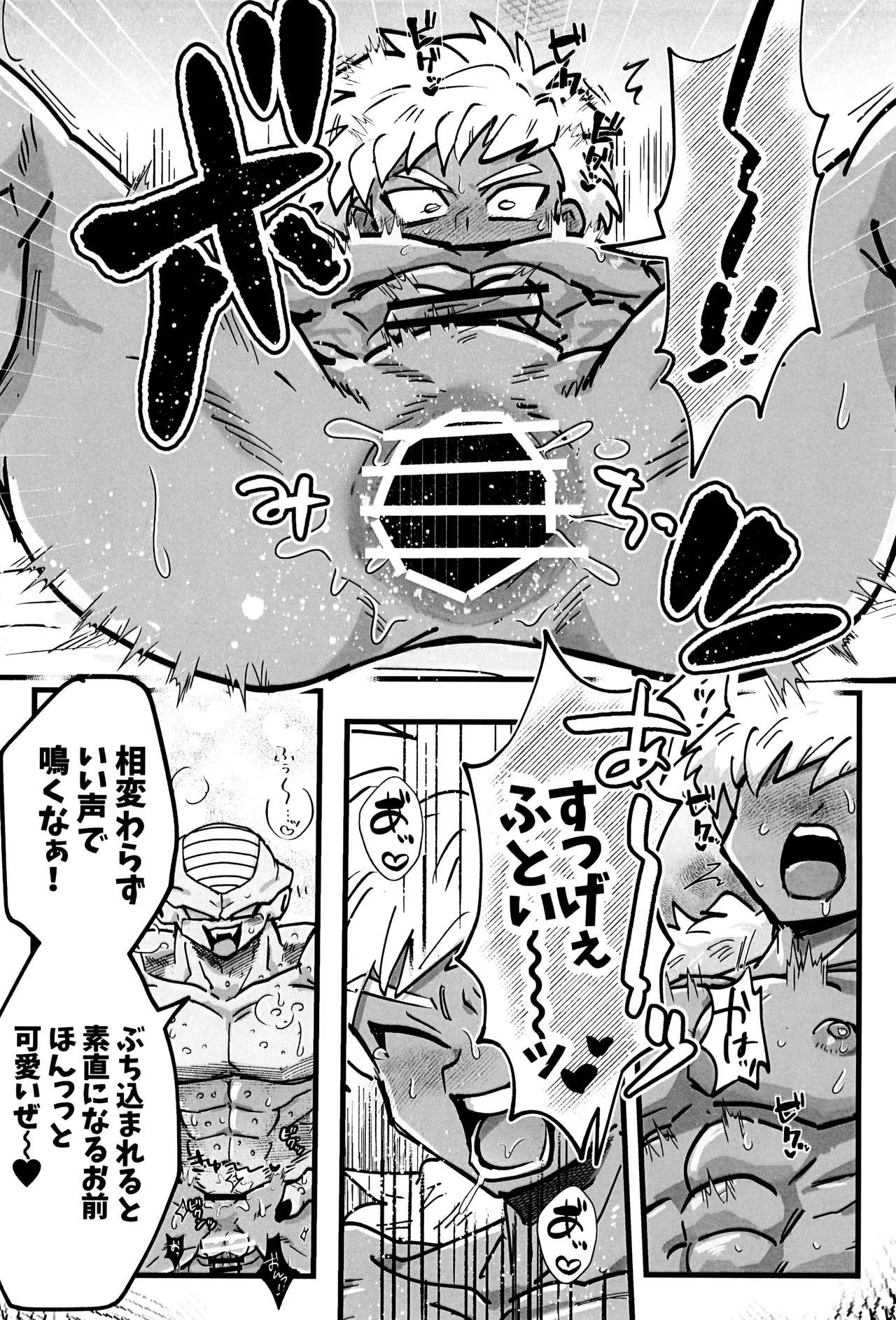 Deko to boko Page.11