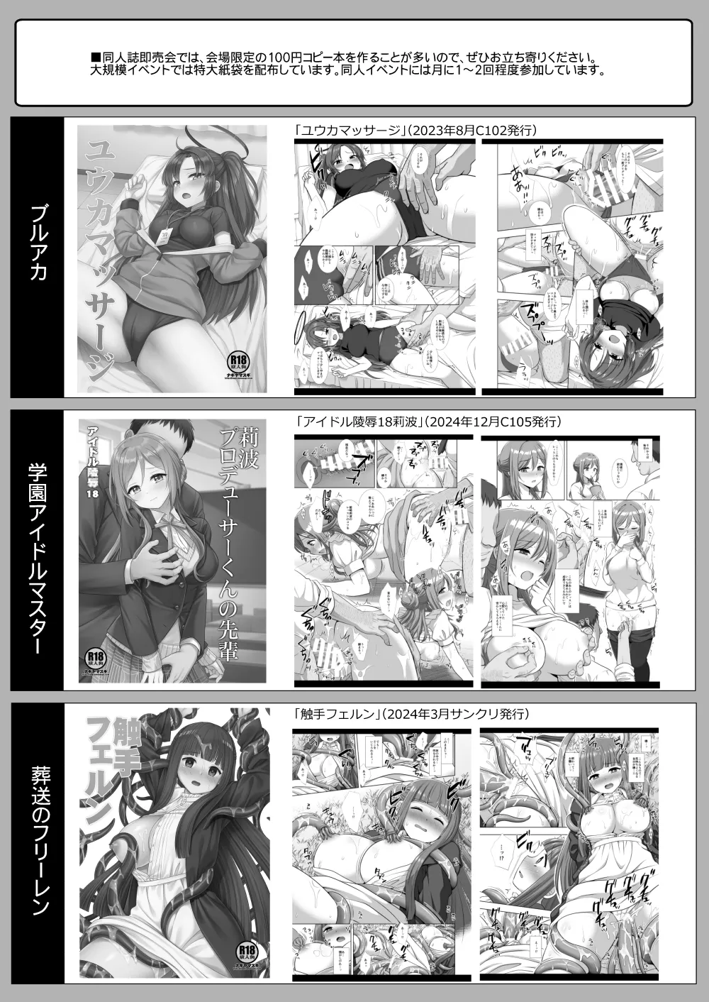 プリキュア陵辱18キュアニャミー Page.19
