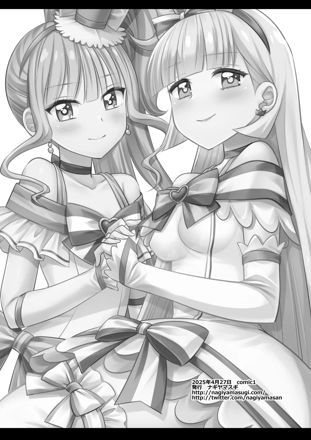 プリキュア陵辱18キュアニャミー Page.20