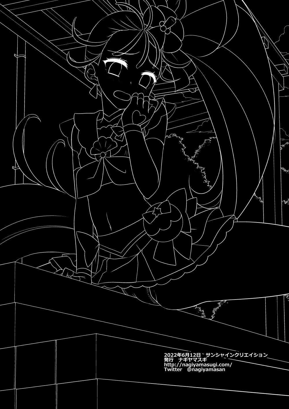 プリキュア陵辱12トロピカルージュ角オナ簡易カラー版 Page.25