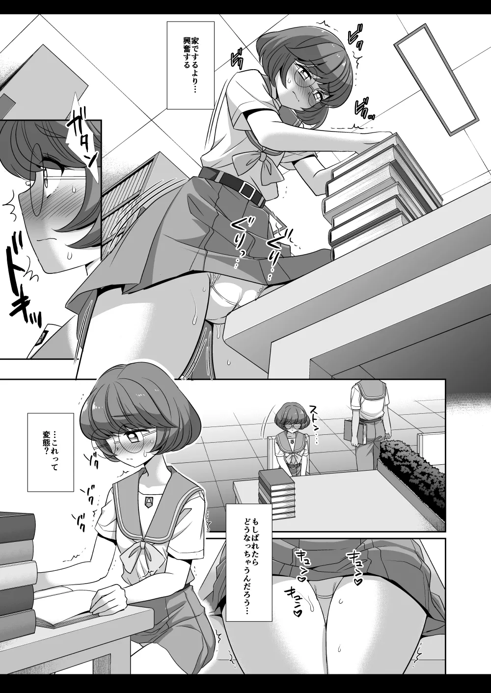 プリキュア陵辱12トロピカルージュ角オナ Page.10
