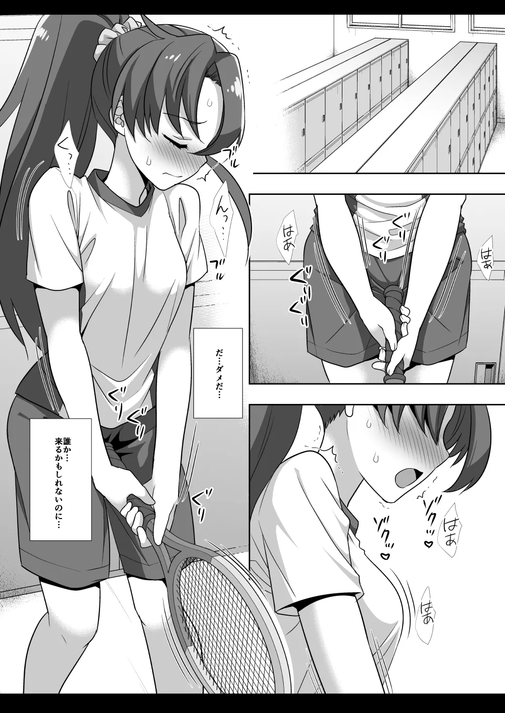 プリキュア陵辱12トロピカルージュ角オナ Page.13