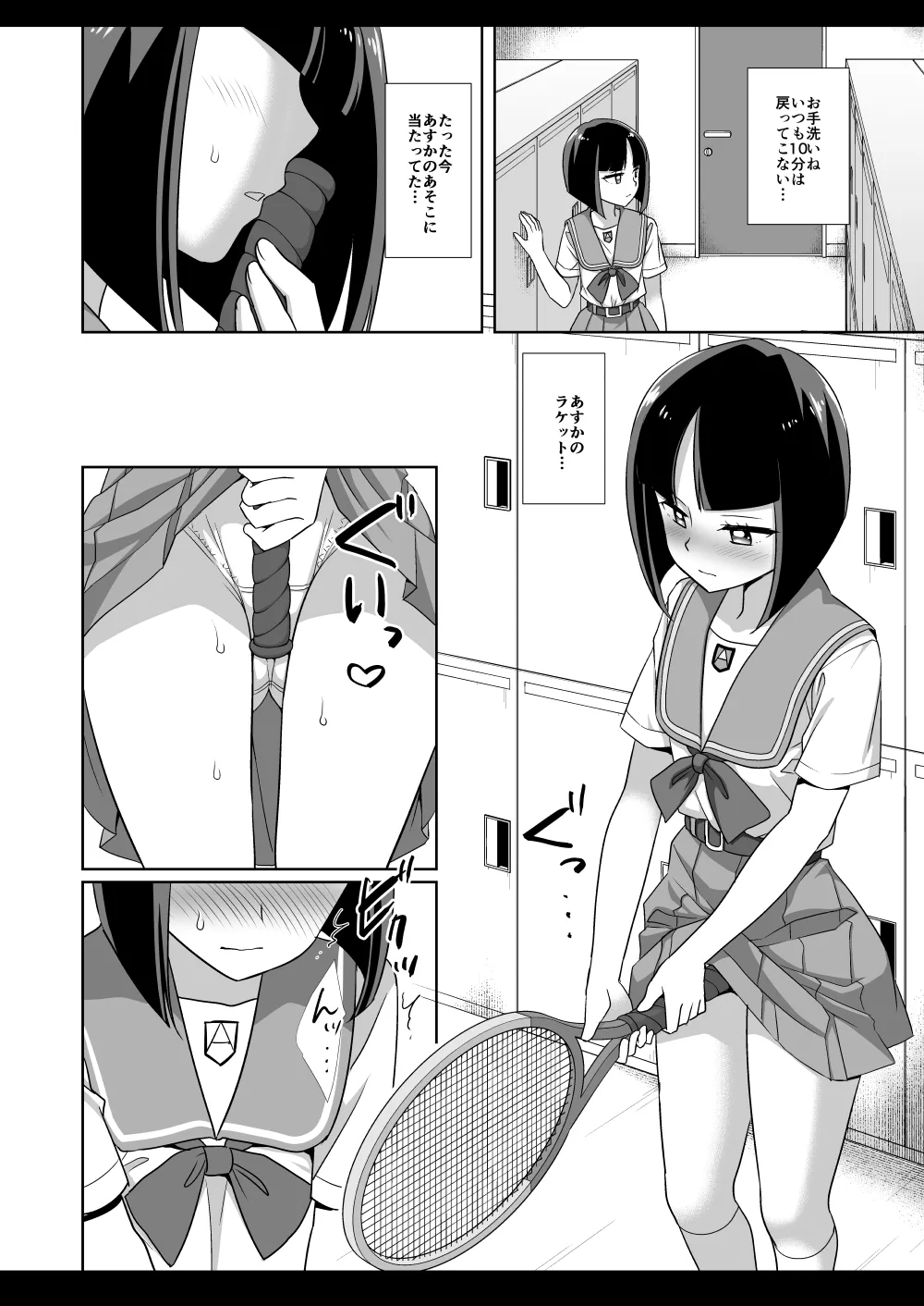 プリキュア陵辱12トロピカルージュ角オナ Page.15