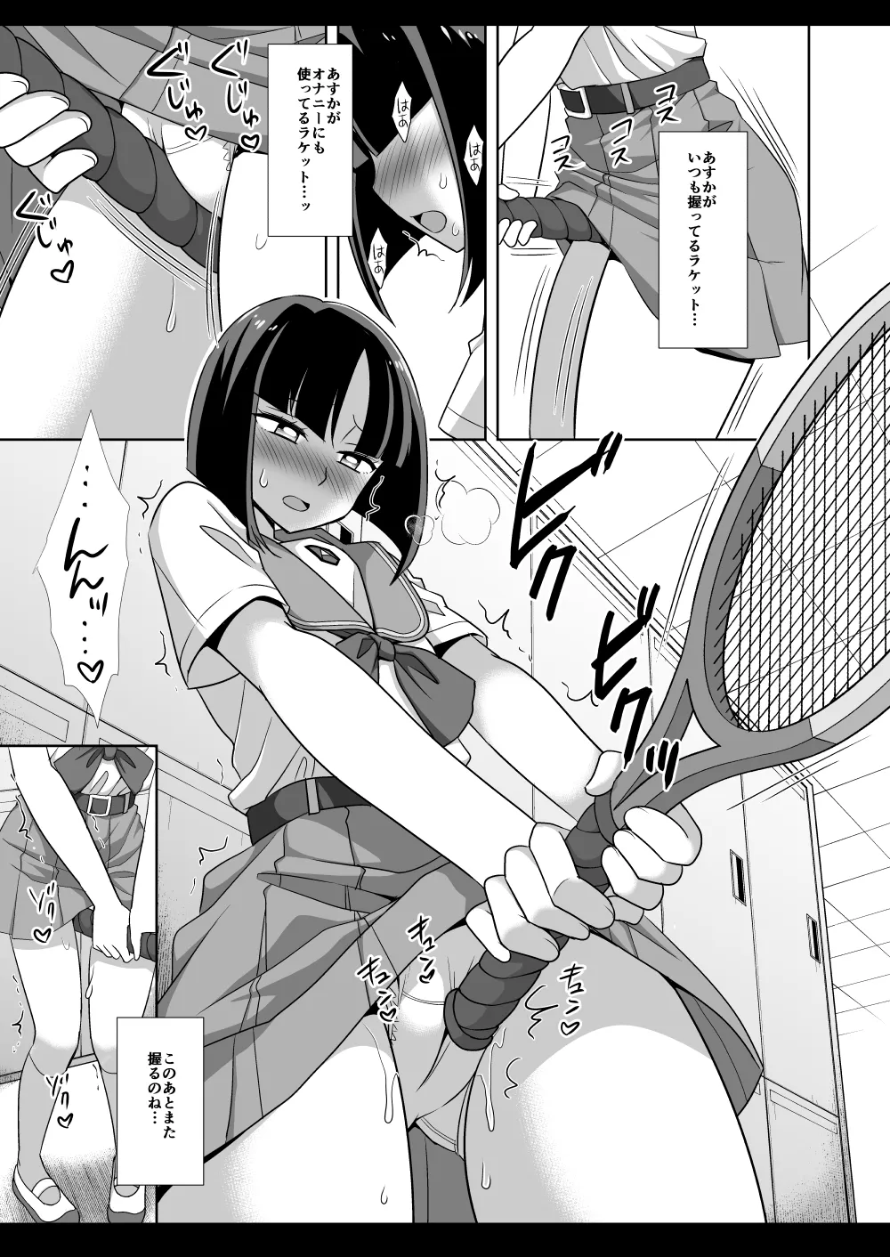 プリキュア陵辱12トロピカルージュ角オナ Page.16