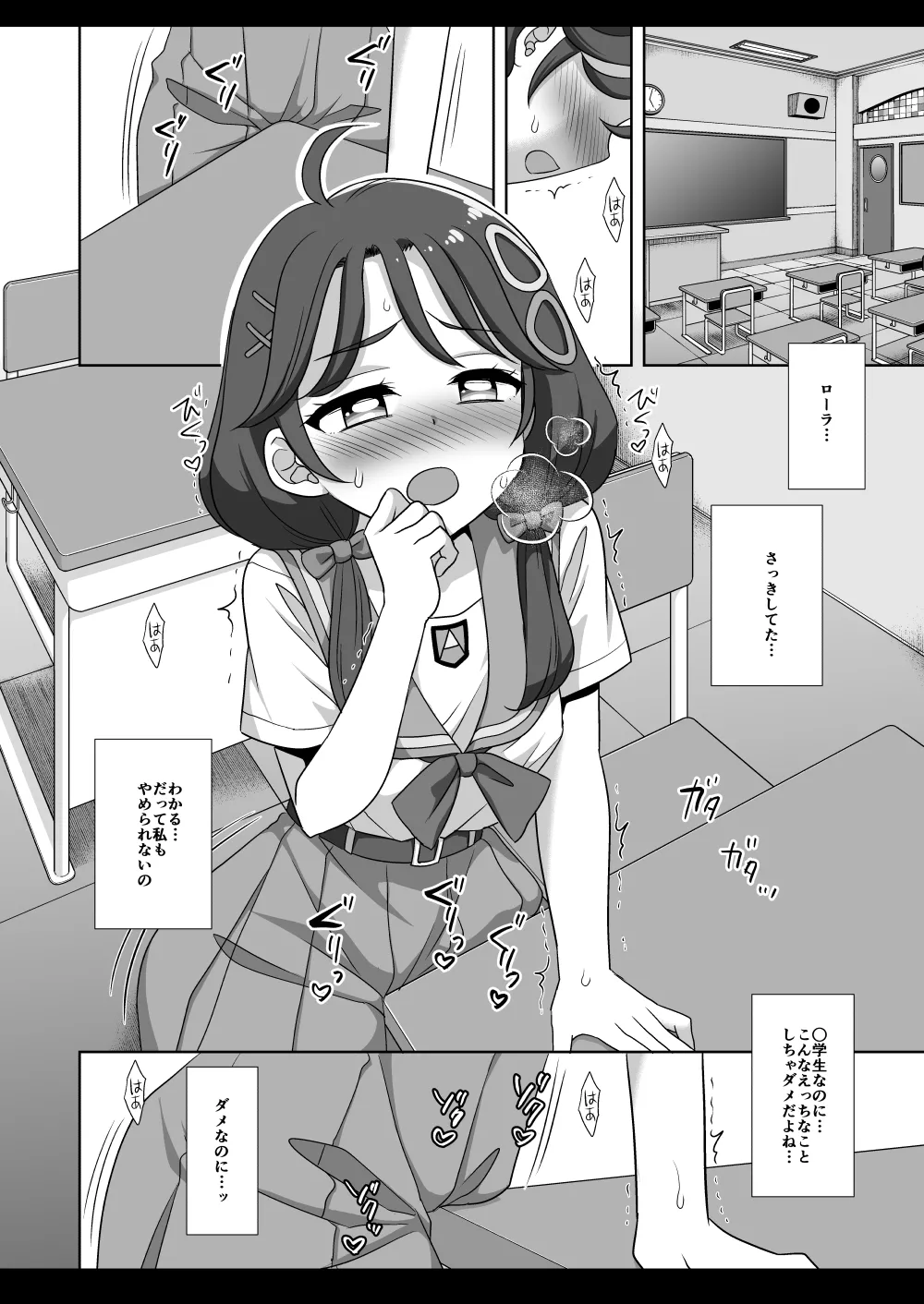 プリキュア陵辱12トロピカルージュ角オナ Page.7