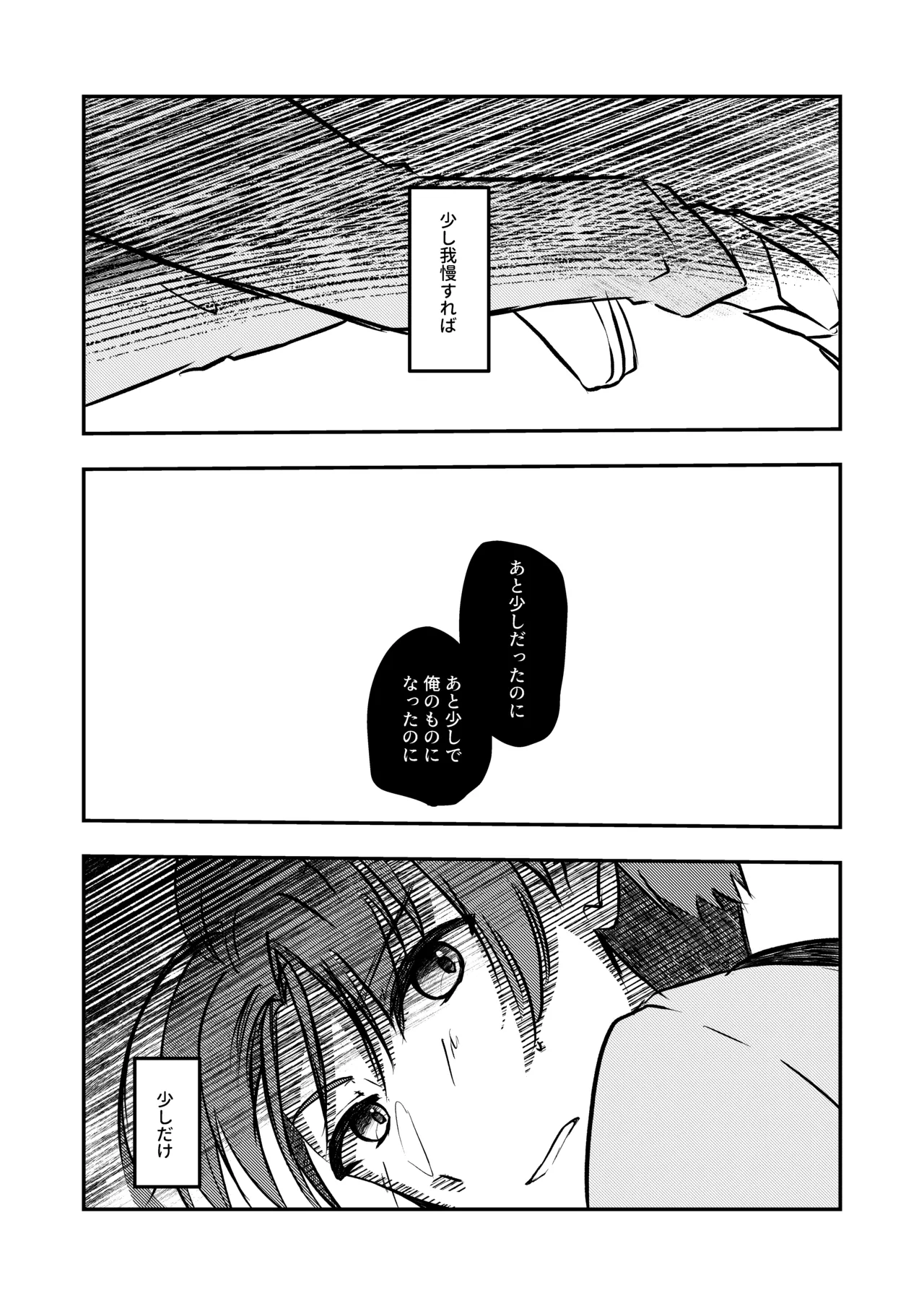 Best Friend Page.10