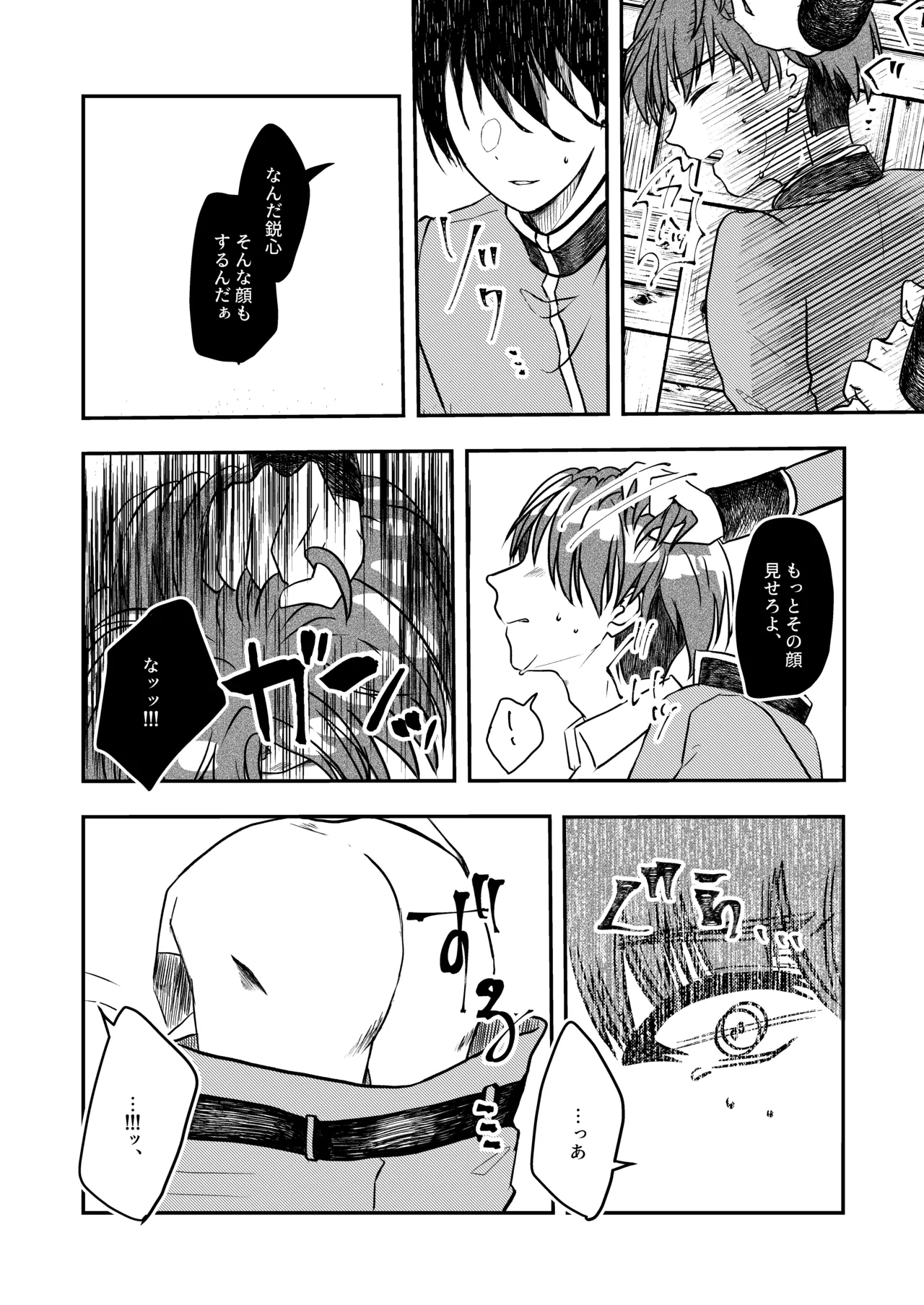 Best Friend Page.11