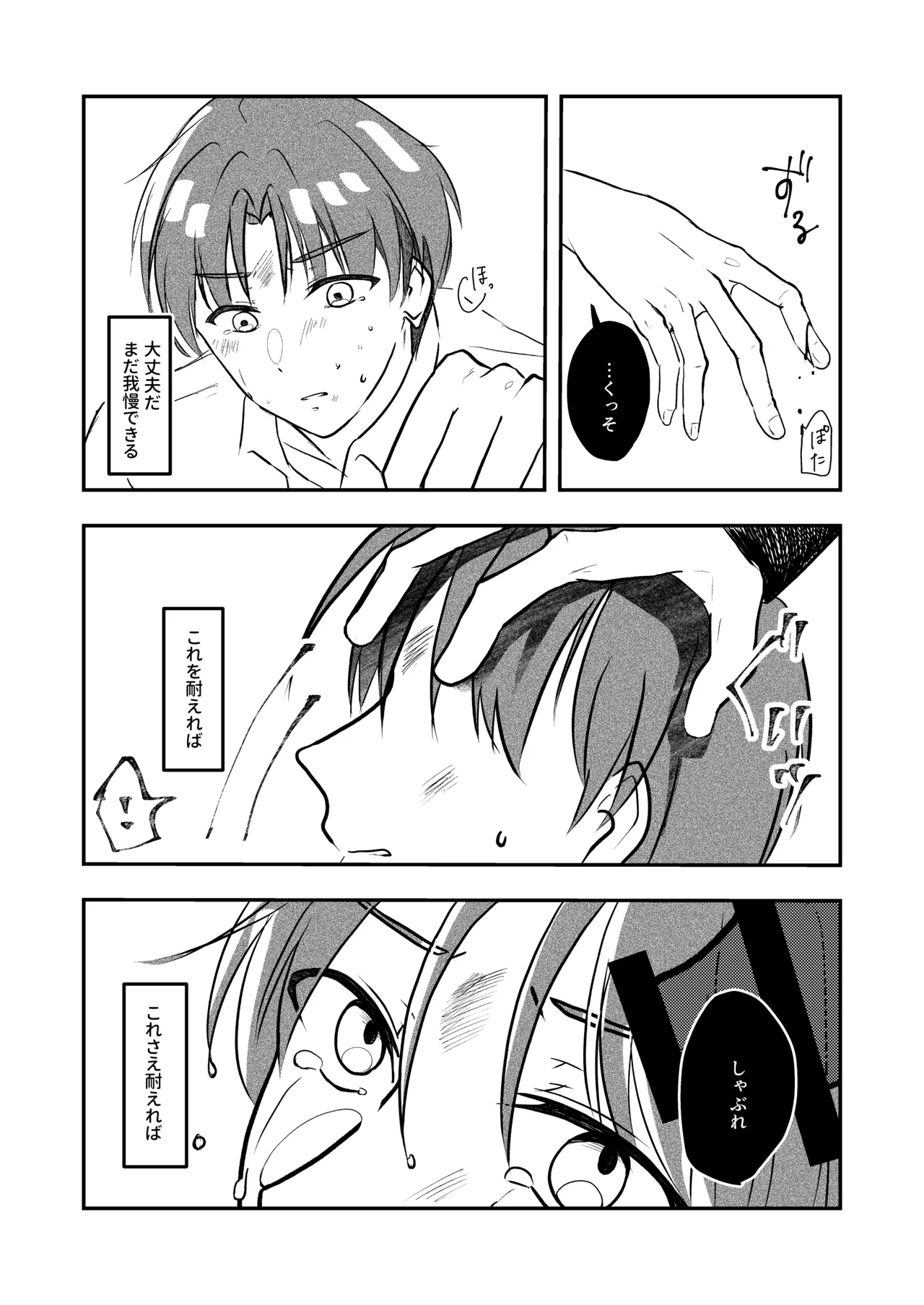Best Friend Page.13