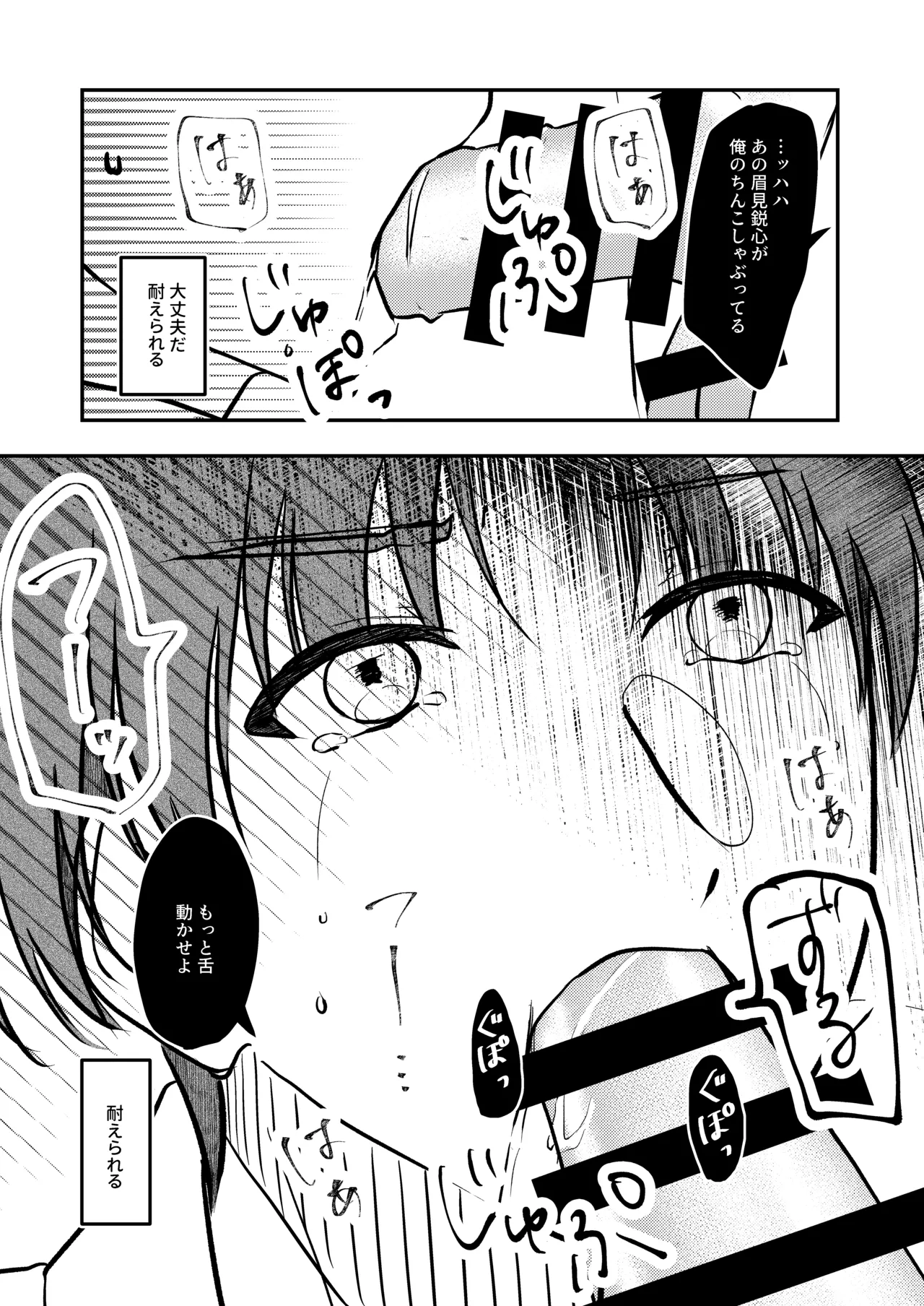 Best Friend Page.14