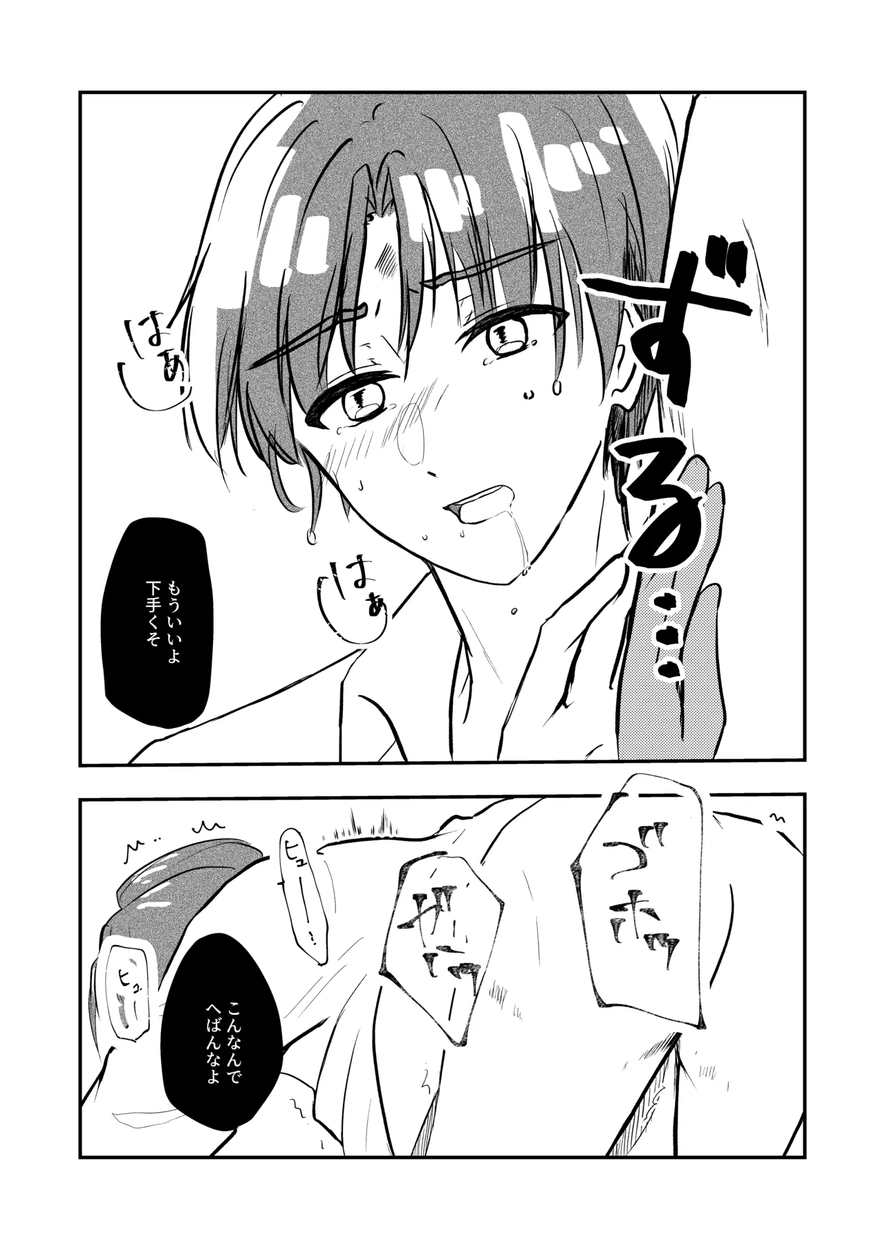 Best Friend Page.15