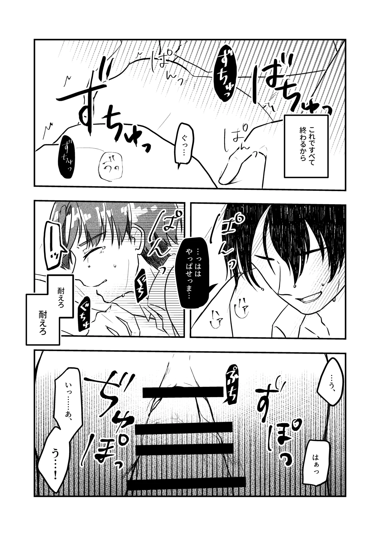 Best Friend Page.17