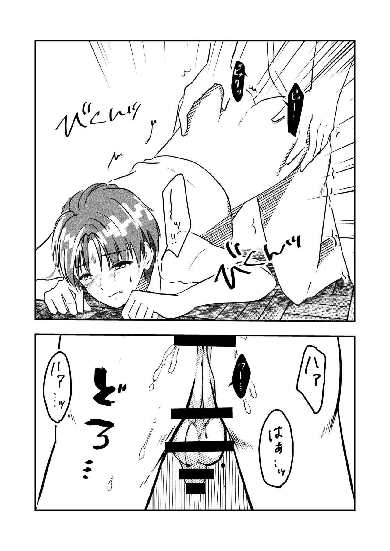 Best Friend Page.18