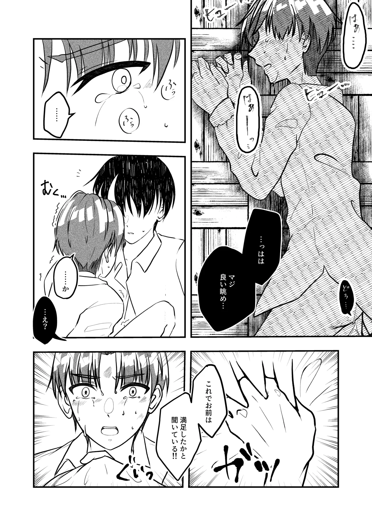 Best Friend Page.19