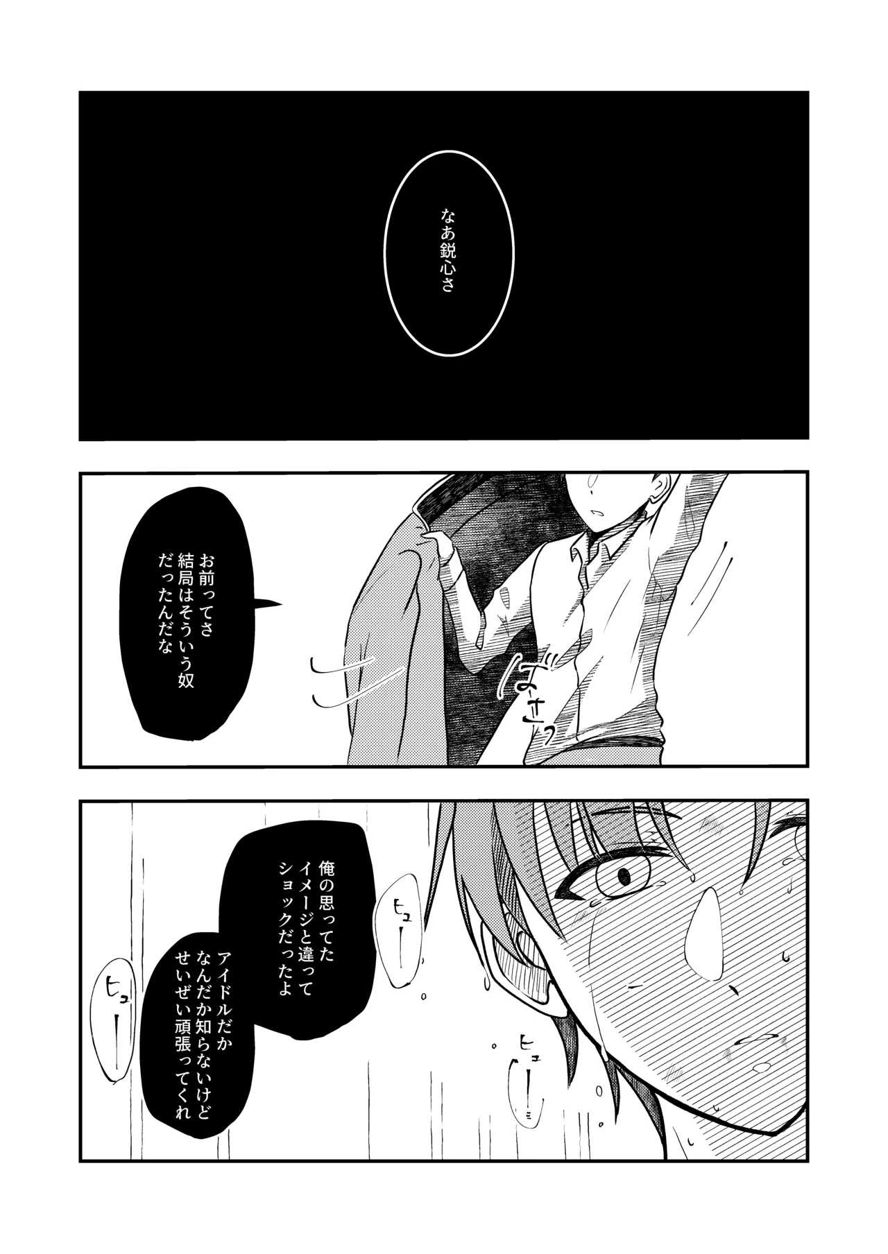 Best Friend Page.2